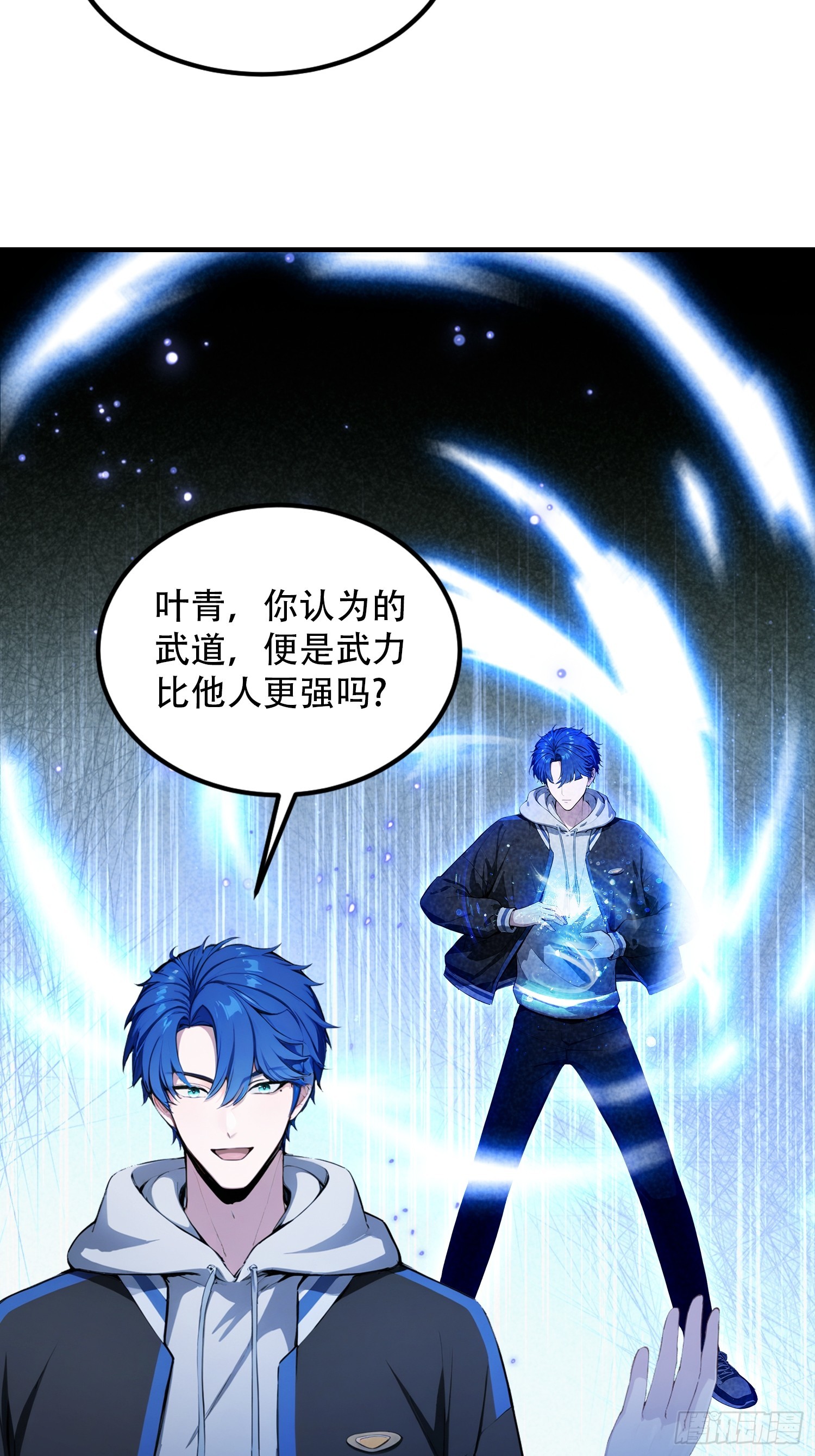 第76话 为师心里有你们(1/2)-第77话