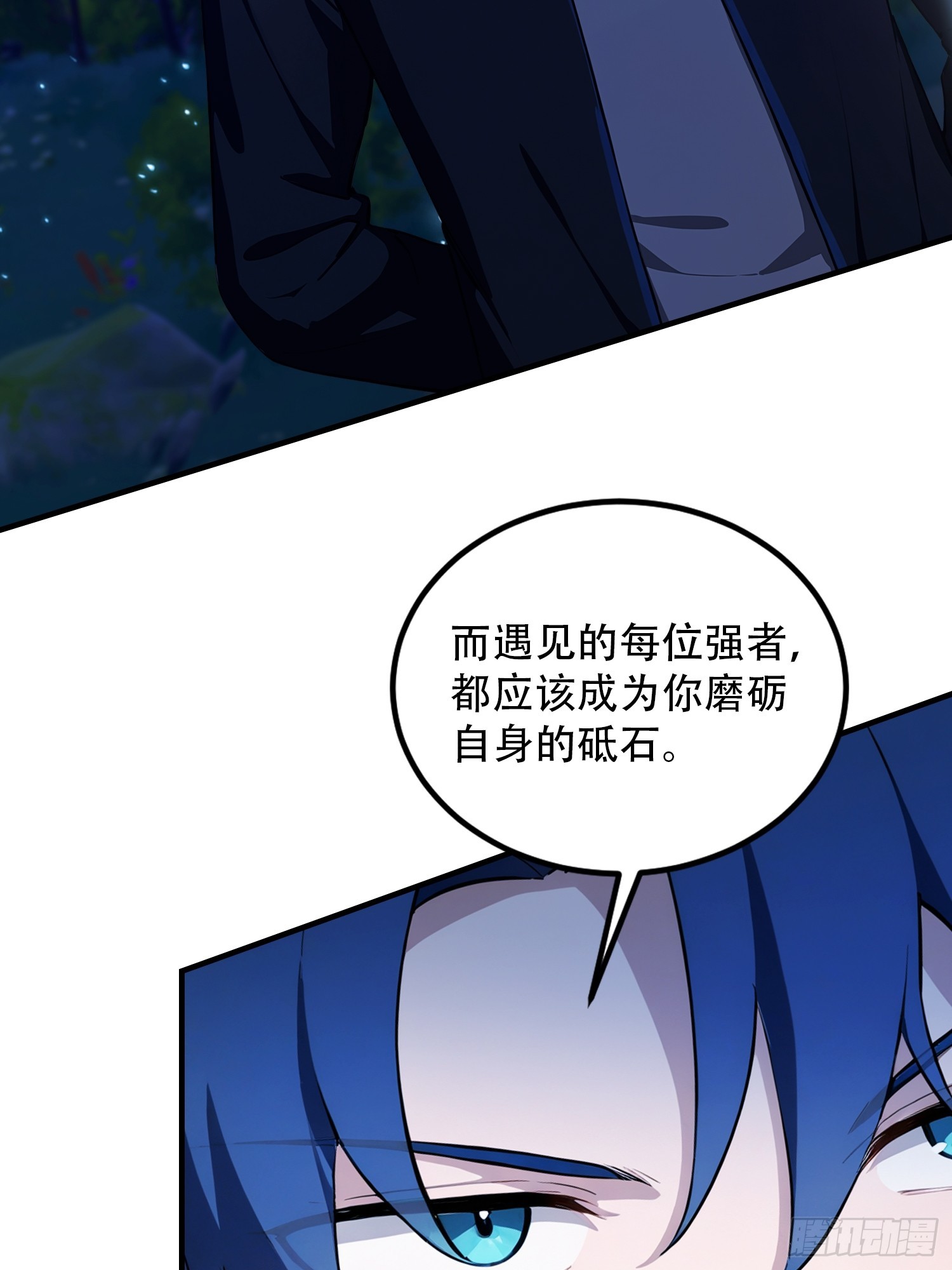 第76话 为师心里有你们(1/2)-第77话