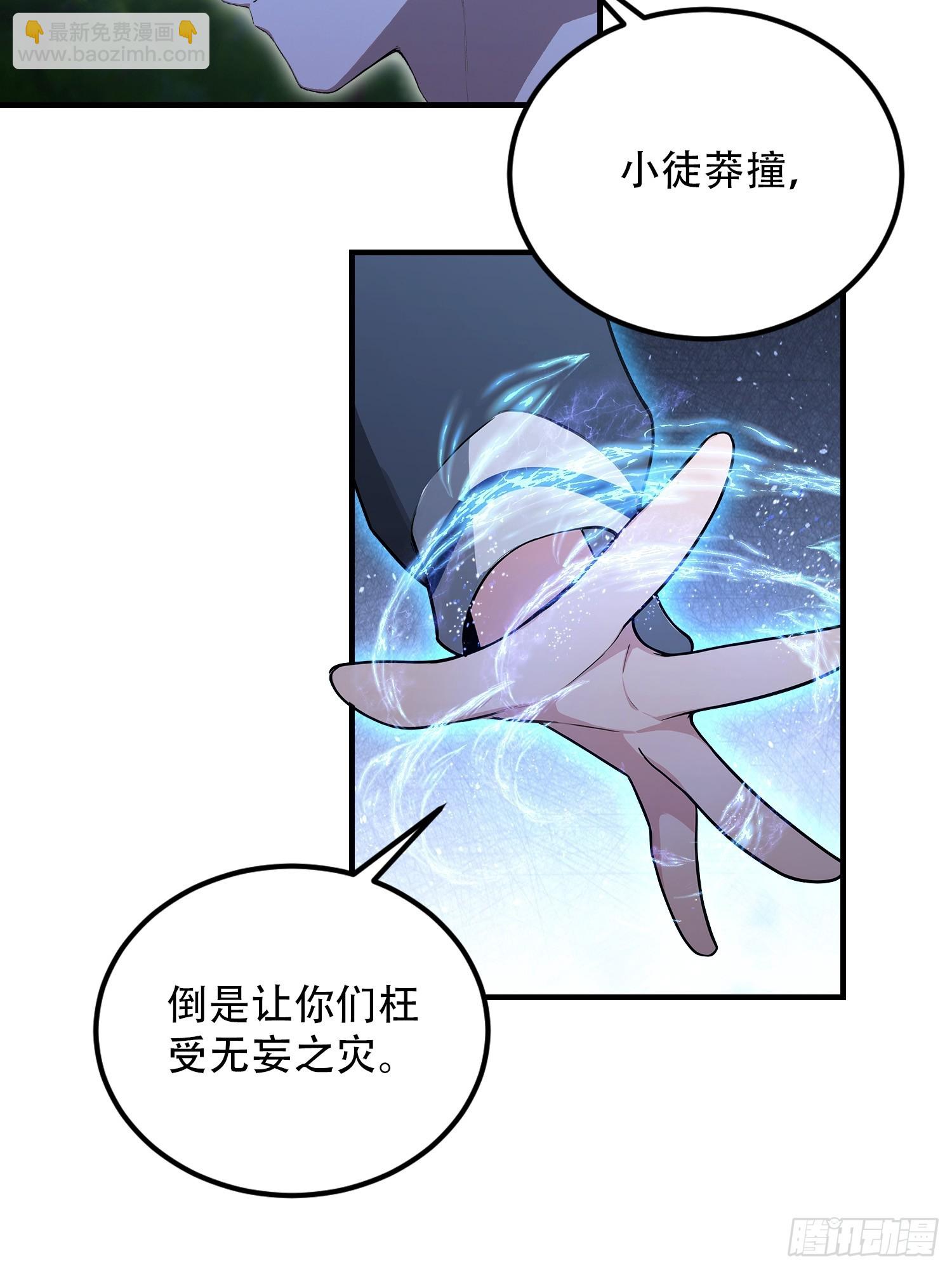 第76话 为师心里有你们(1/2)-第77话