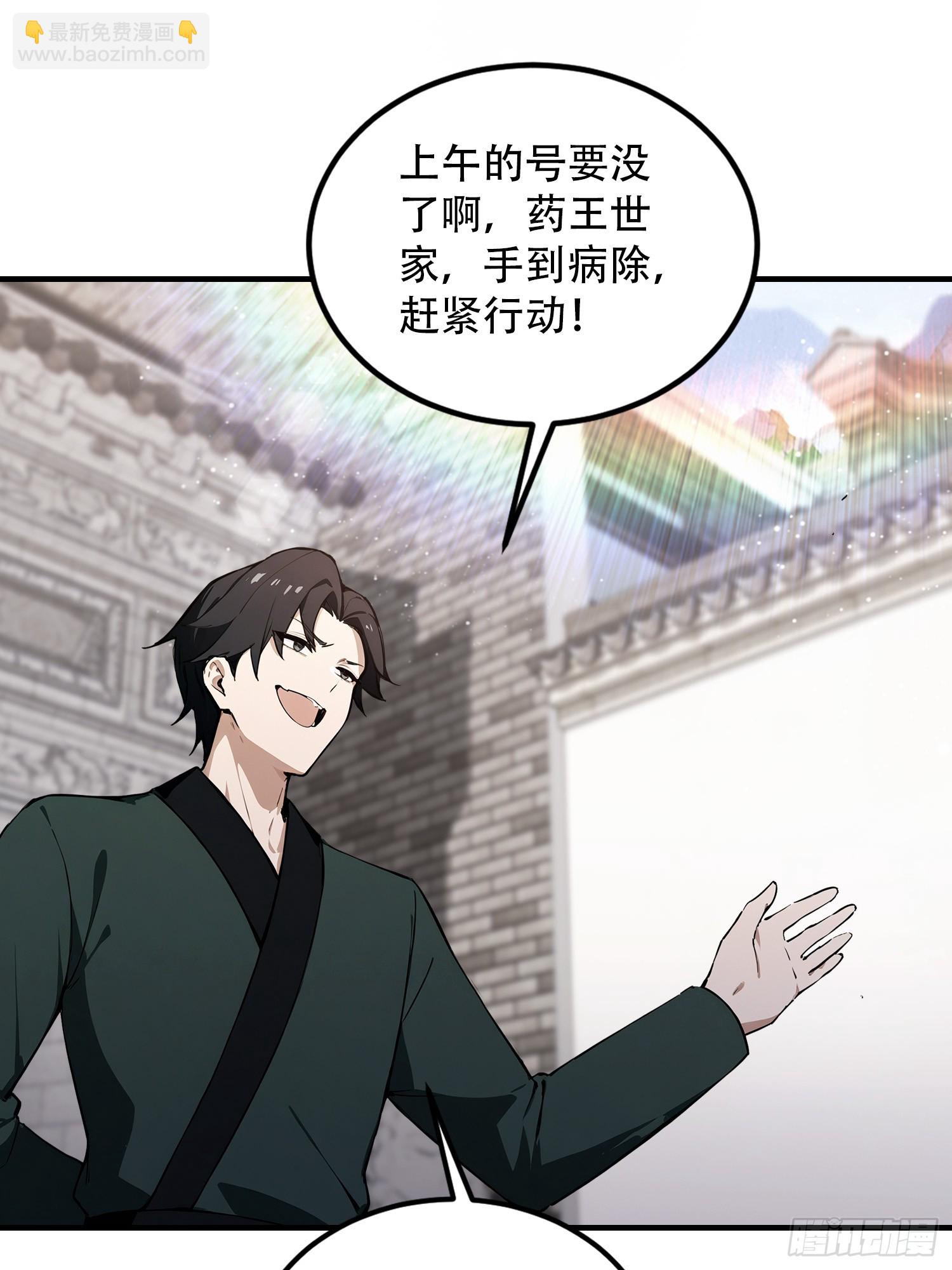 第76话 为师心里有你们(1/2)-第77话
