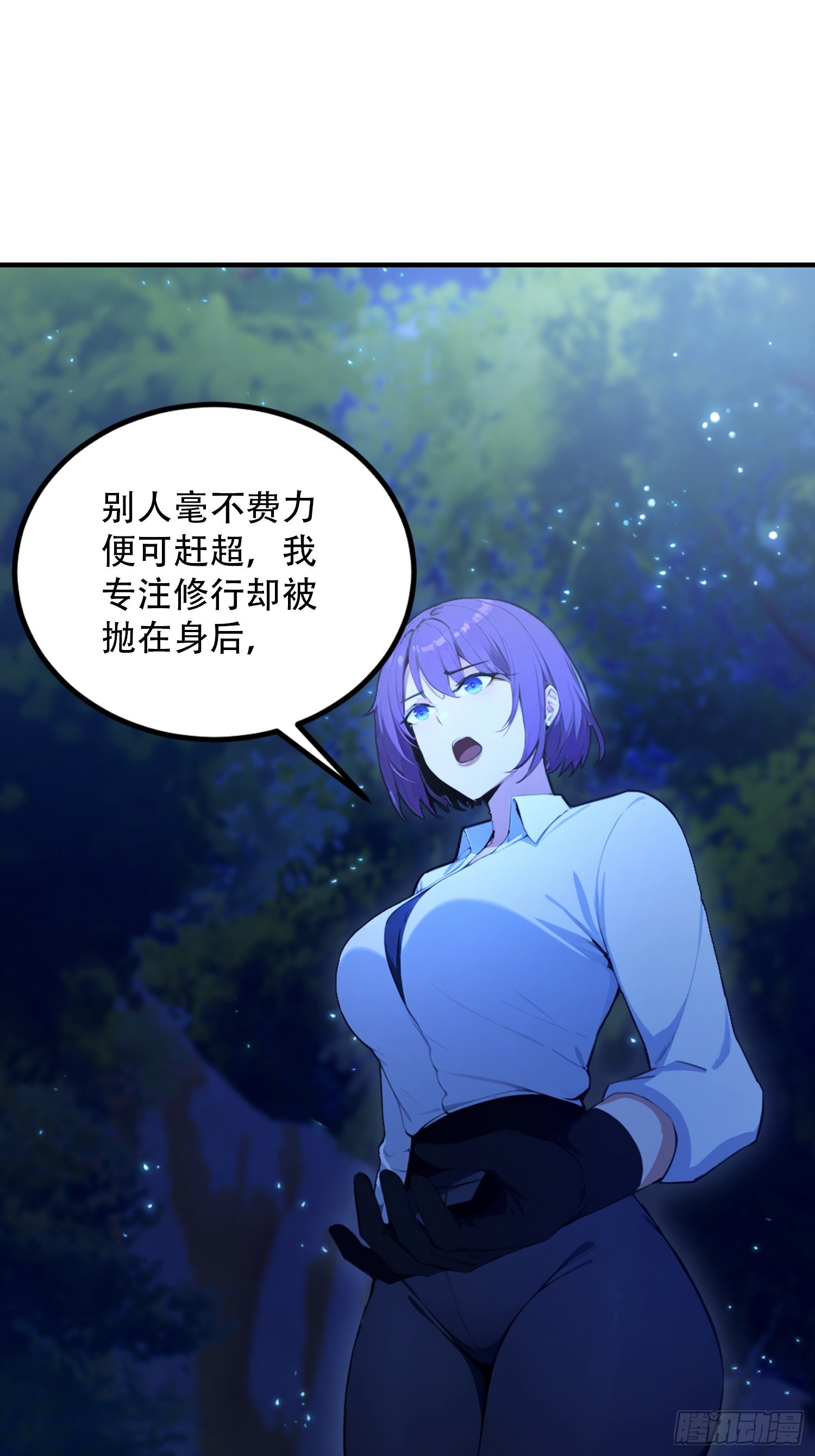 第76话 为师心里有你们(1/2)-第77话