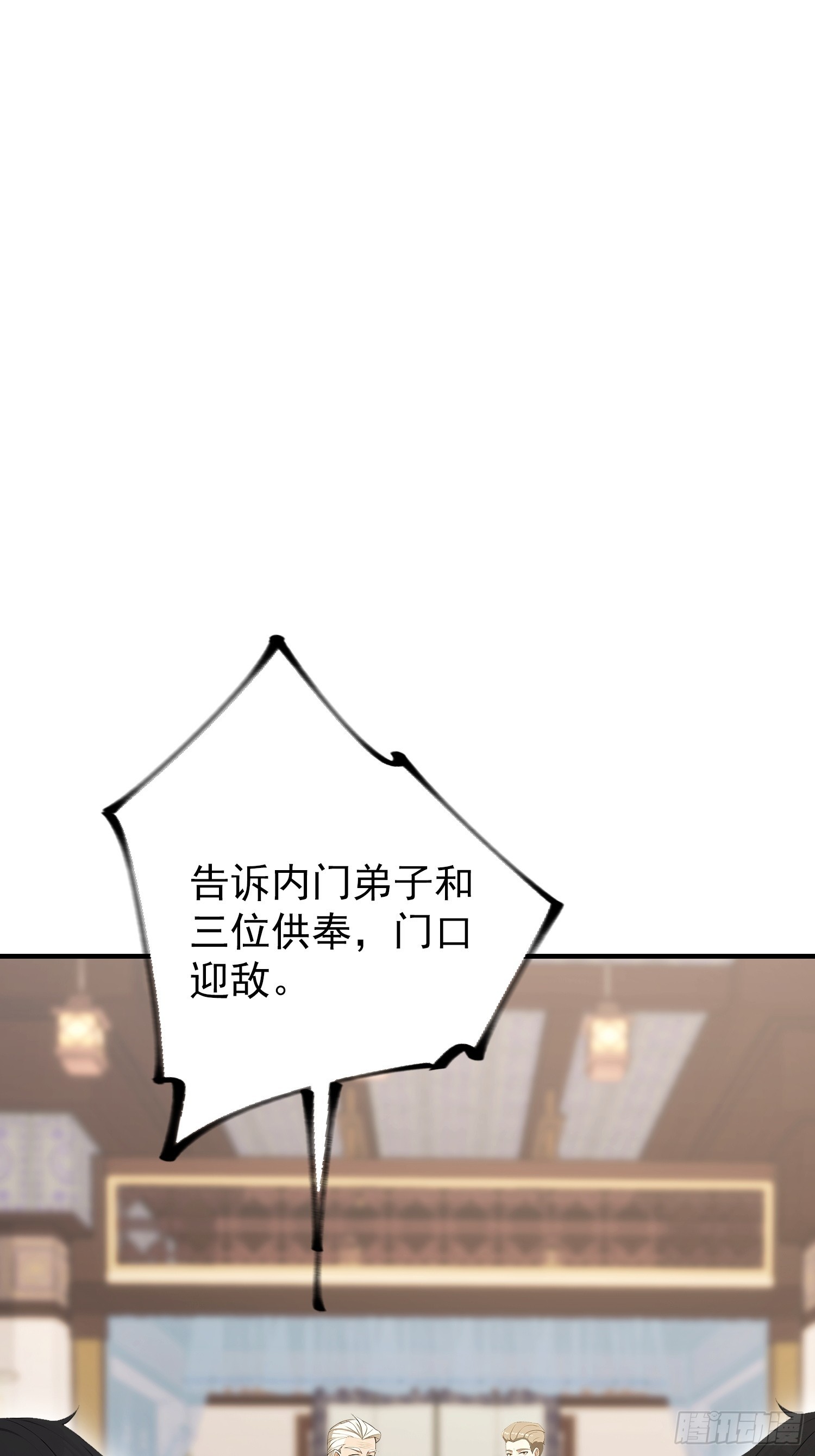 第78话 炼成丹，咱们就熟了(1/2)-第79话