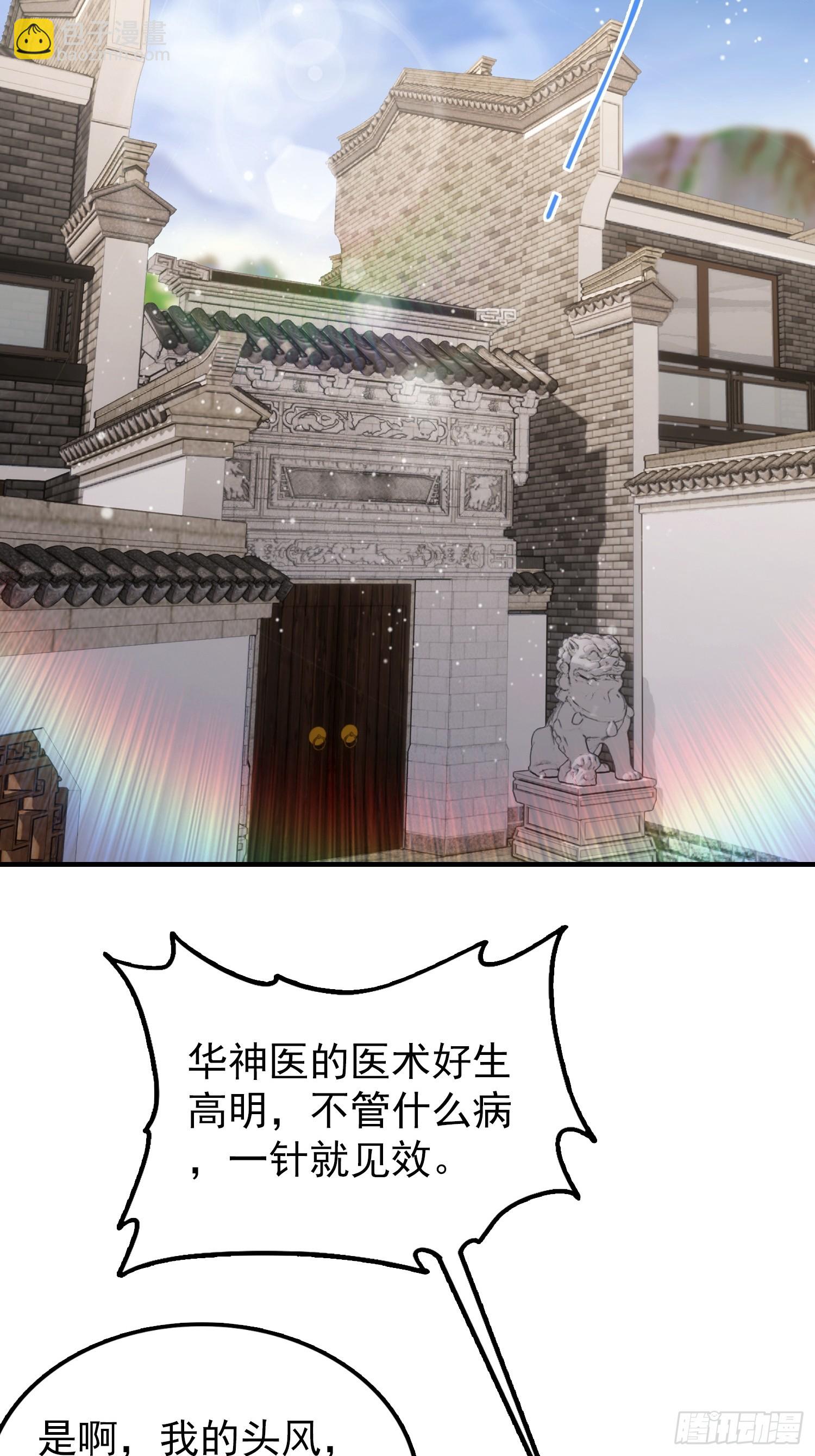 第78话 炼成丹，咱们就熟了(1/2)-第79话