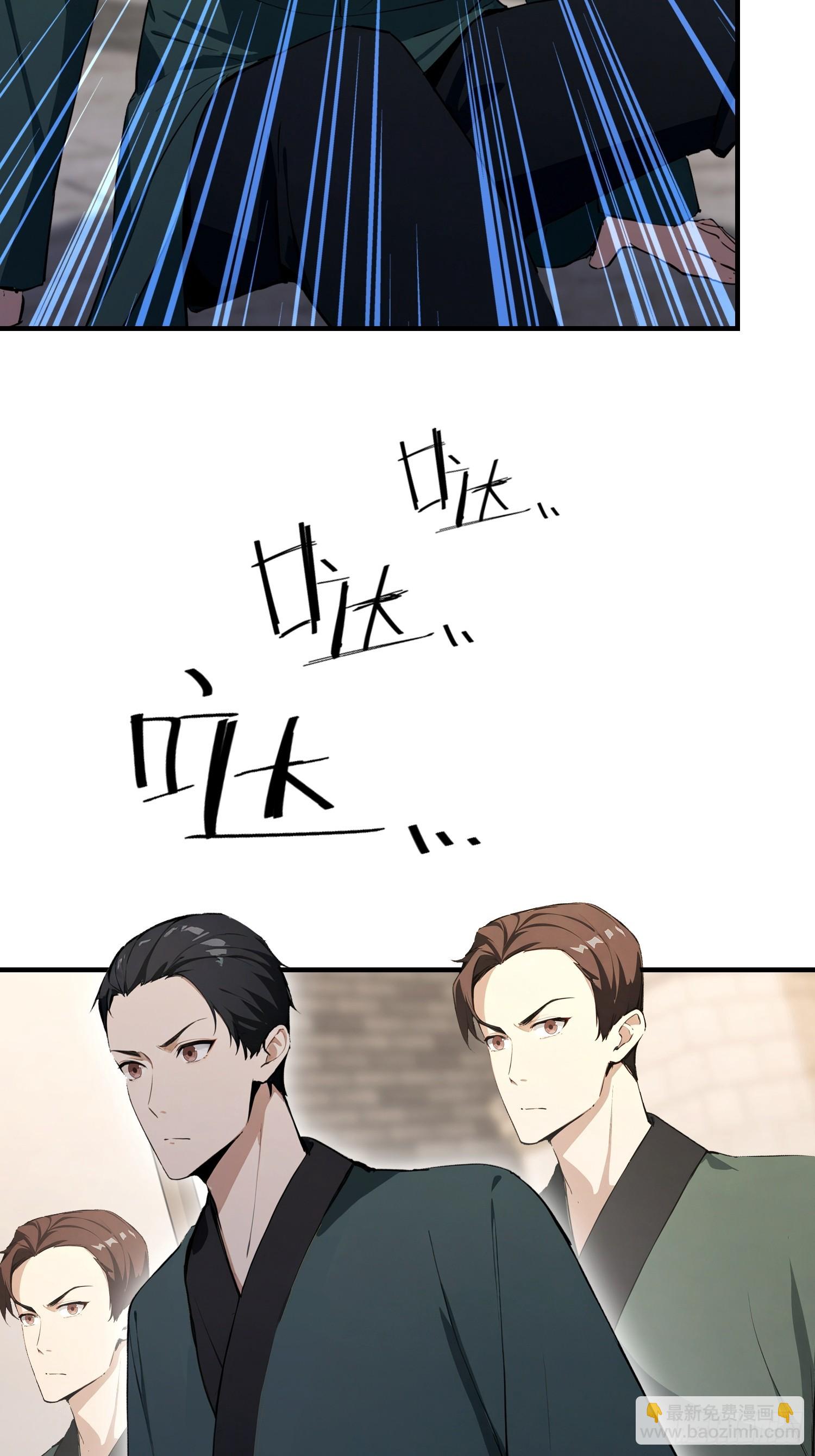 第78话 炼成丹，咱们就熟了(1/2)-第79话