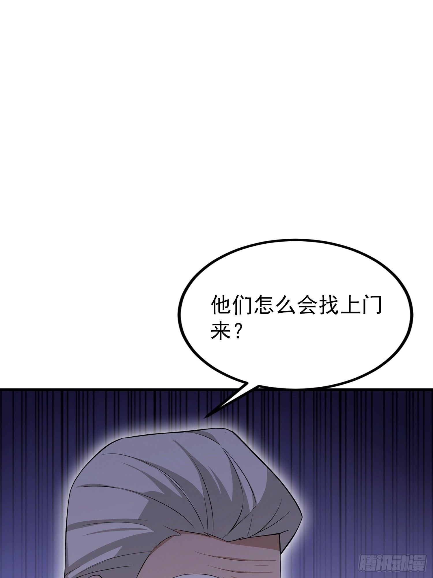 第78话 炼成丹，咱们就熟了(1/2)-第79话