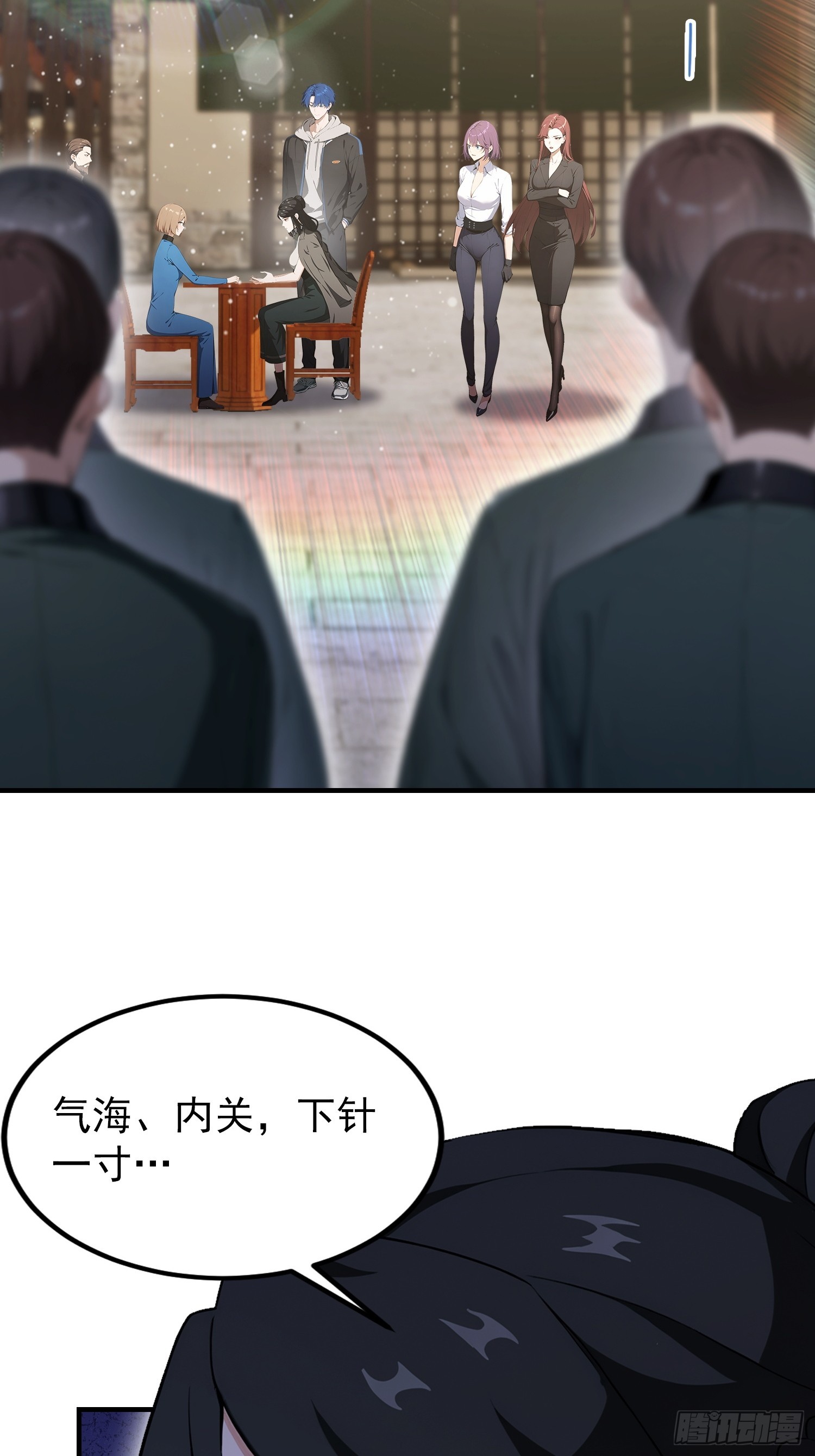 第78话 炼成丹，咱们就熟了(1/2)-第79话