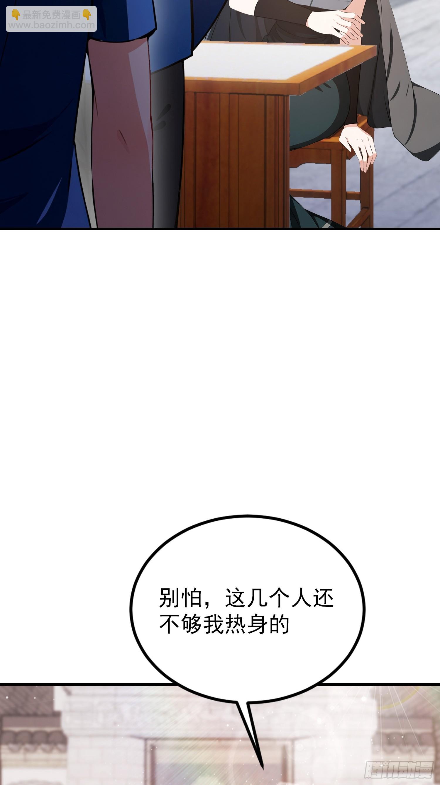 第78话 炼成丹，咱们就熟了(1/2)-第79话