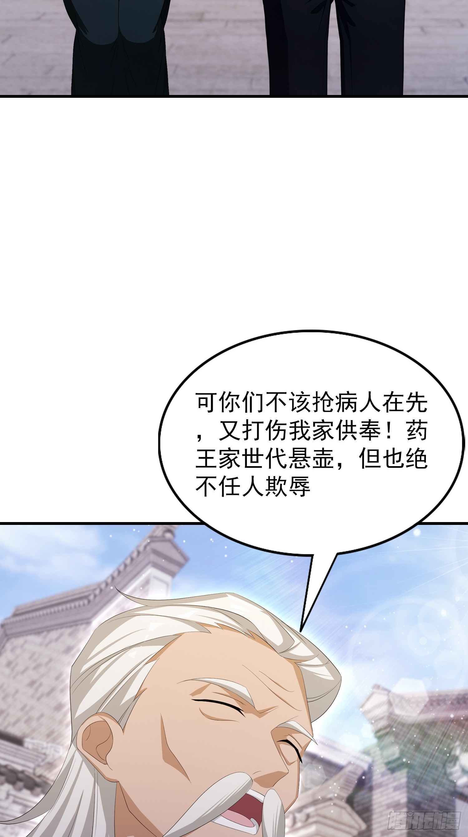 第78话 炼成丹，咱们就熟了(1/2)-第79话