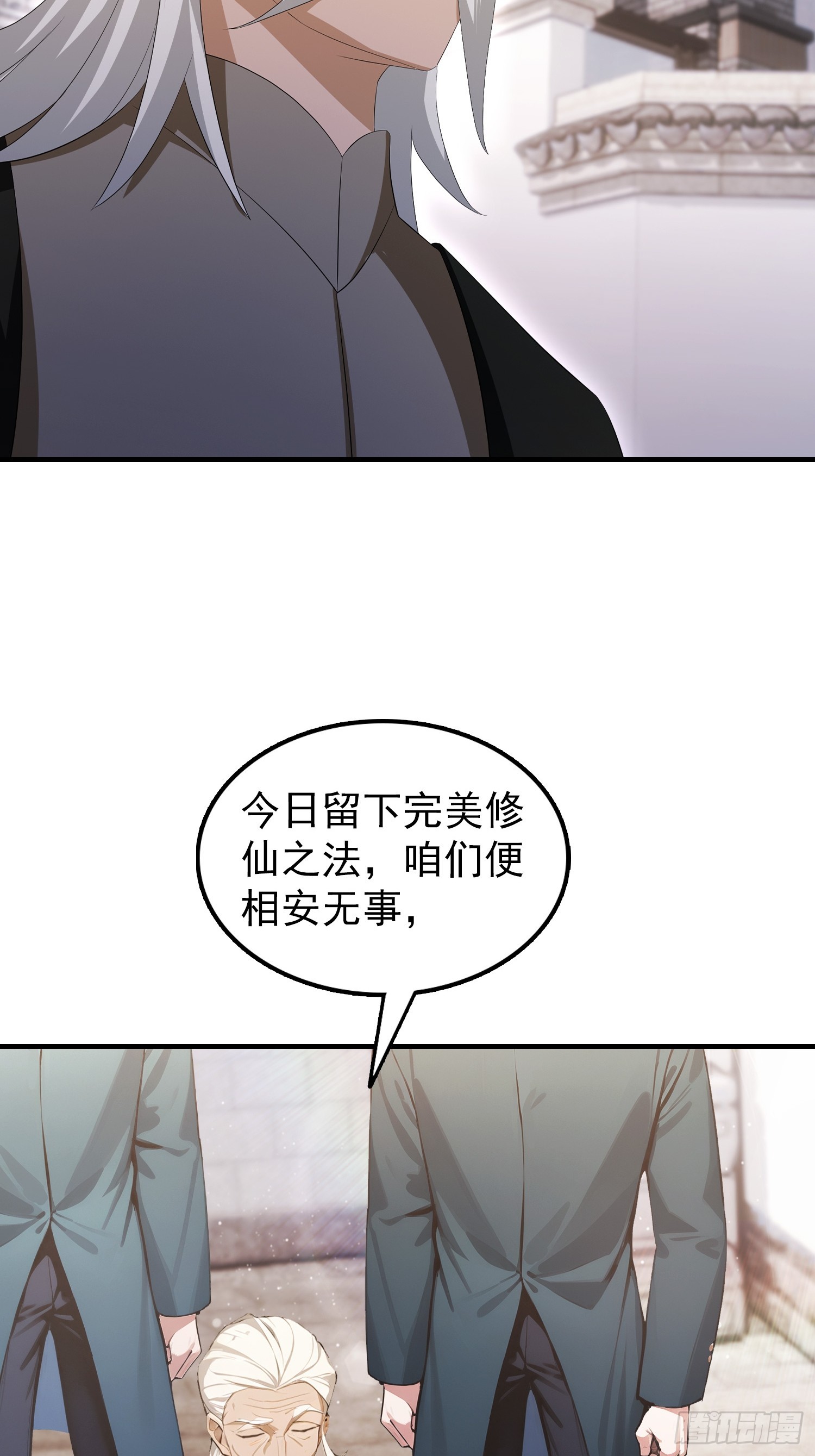 第78话 炼成丹，咱们就熟了(1/2)-第79话