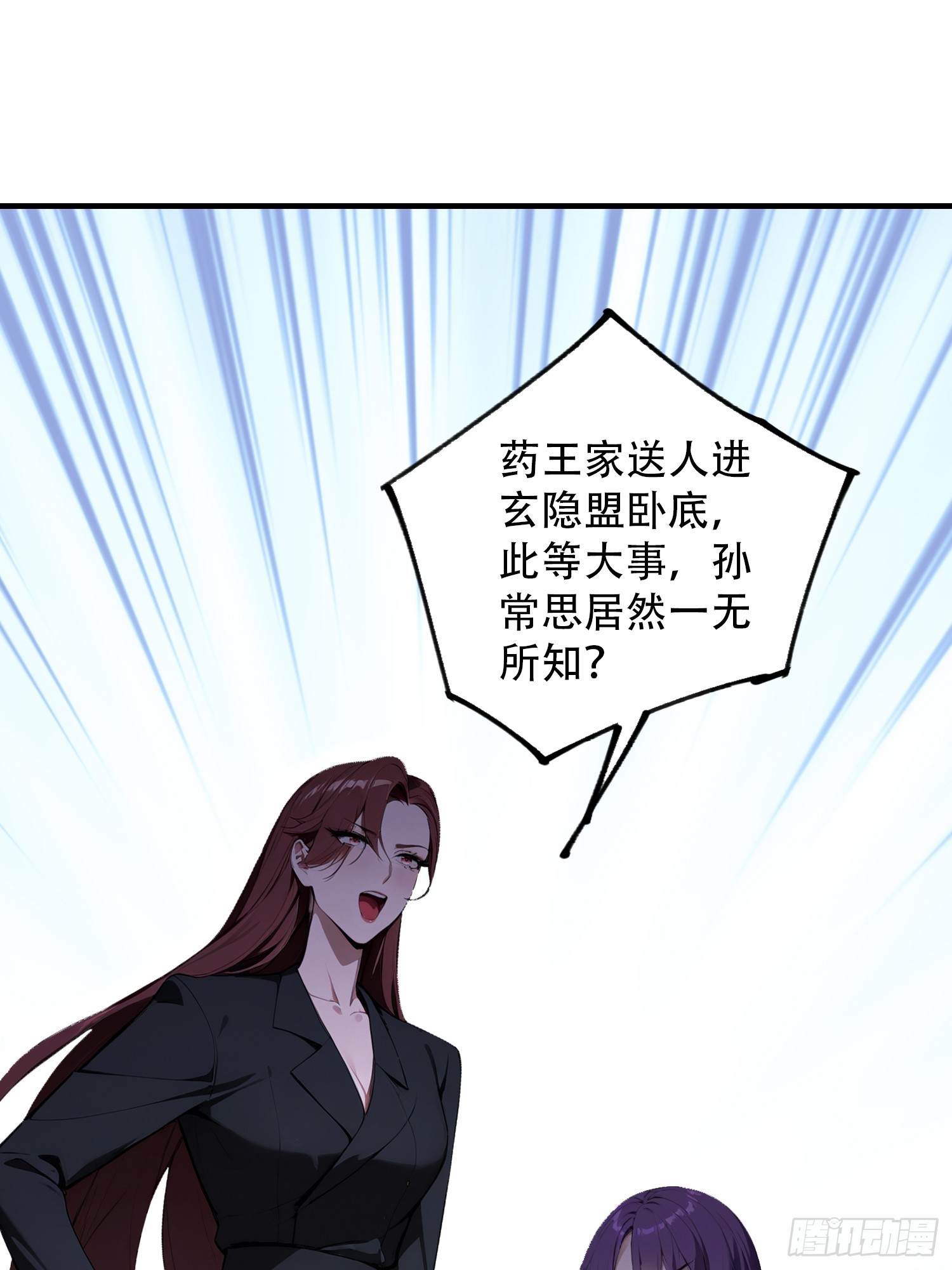 第80话 半句虚言，灰飞烟灭！(1/2)-第81话