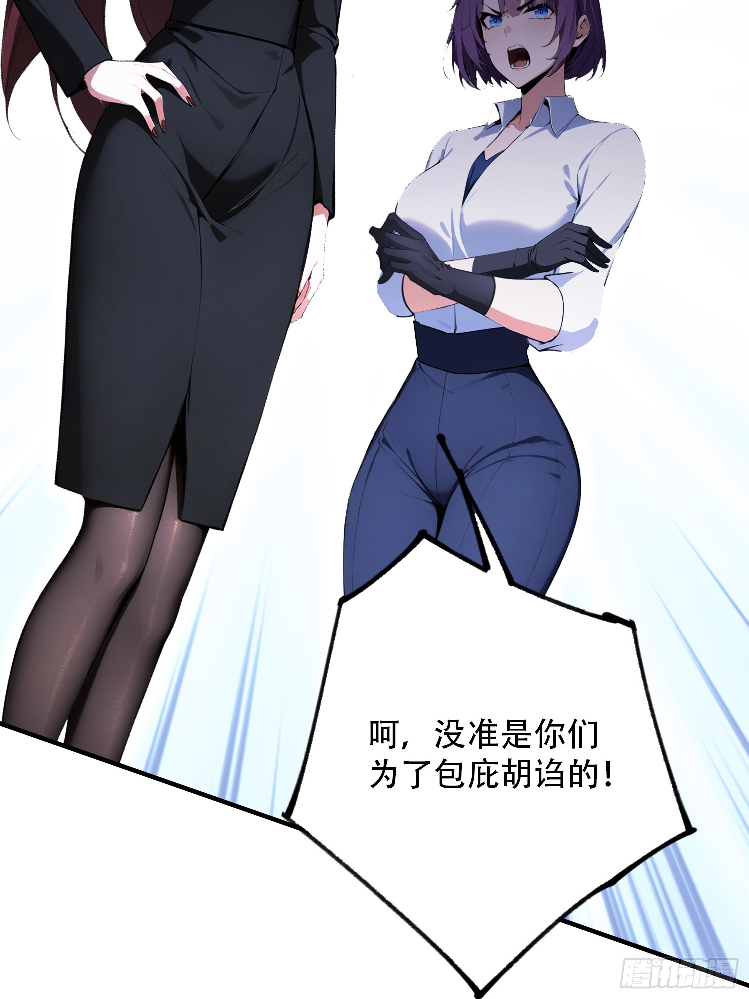 第80话 半句虚言，灰飞烟灭！(1/2)-第81话