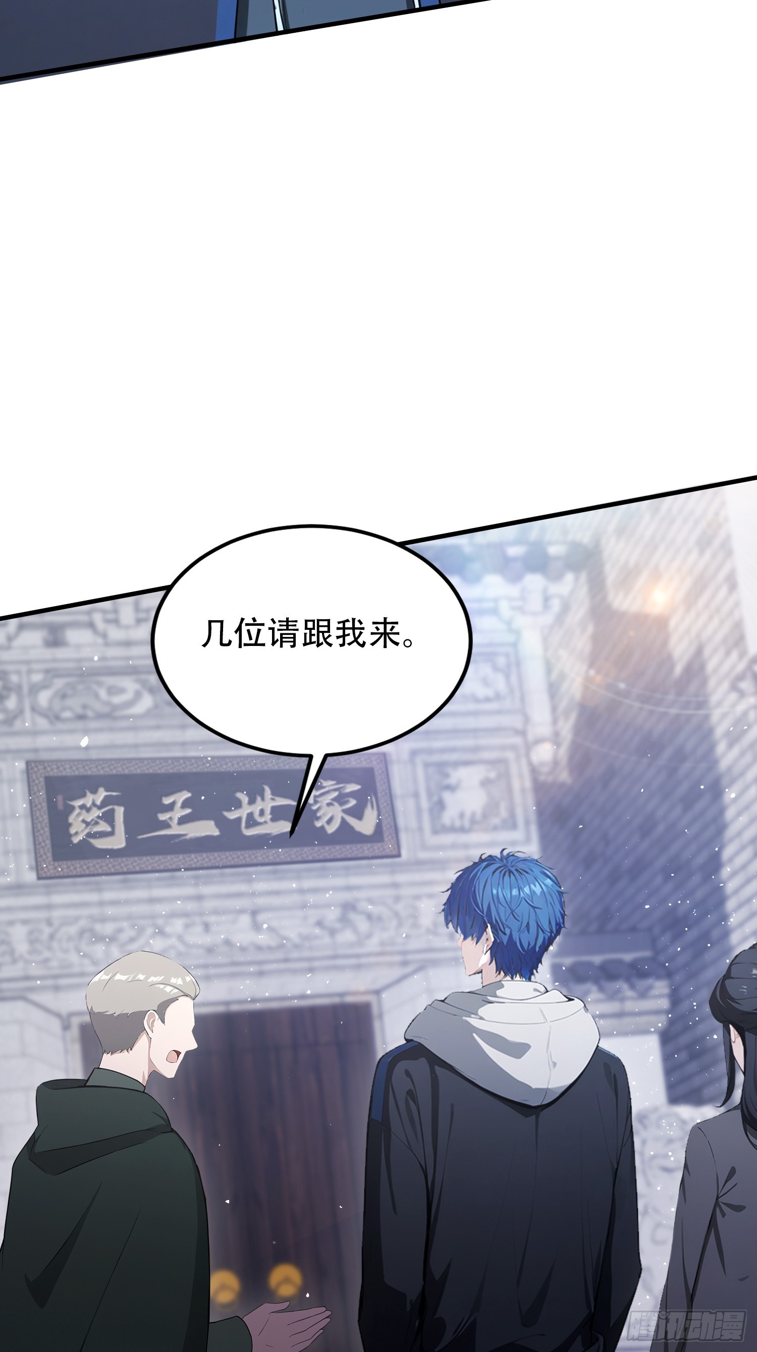 第80话 半句虚言，灰飞烟灭！(1/2)-第81话