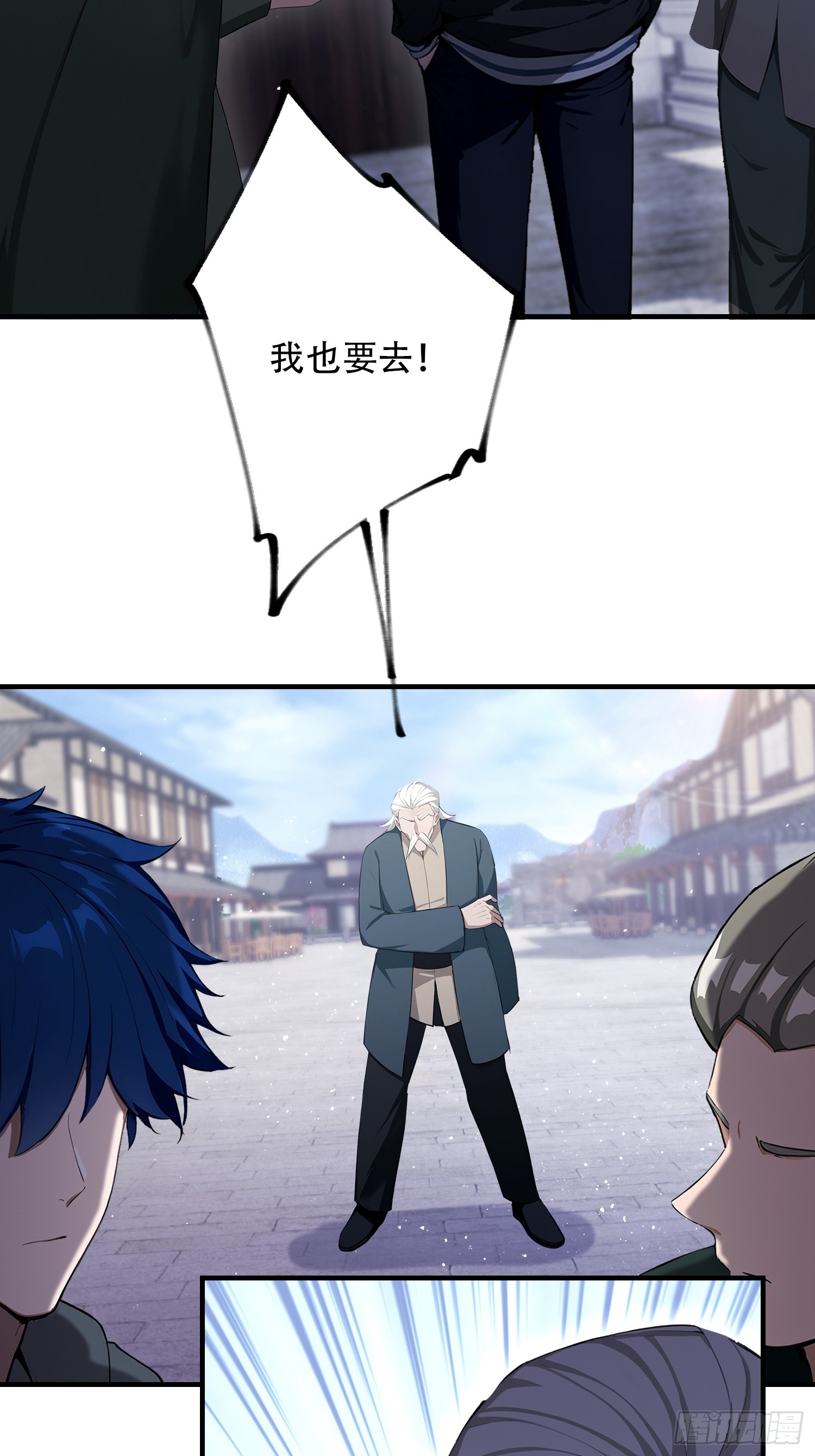 第80话 半句虚言，灰飞烟灭！(1/2)-第81话