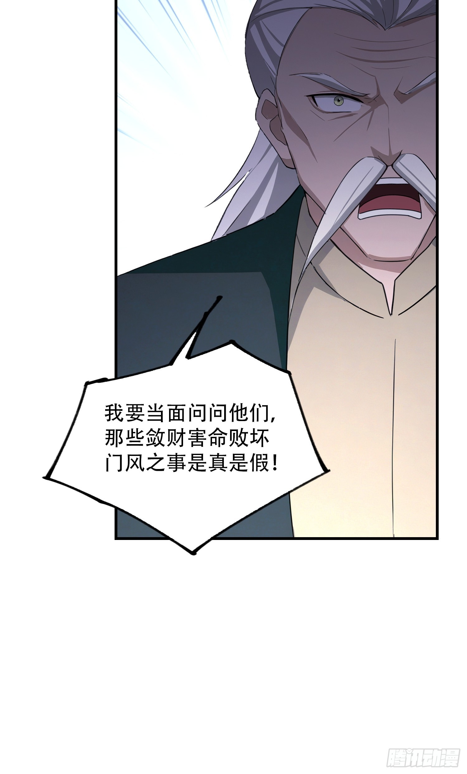 第80话 半句虚言，灰飞烟灭！(1/2)-第81话