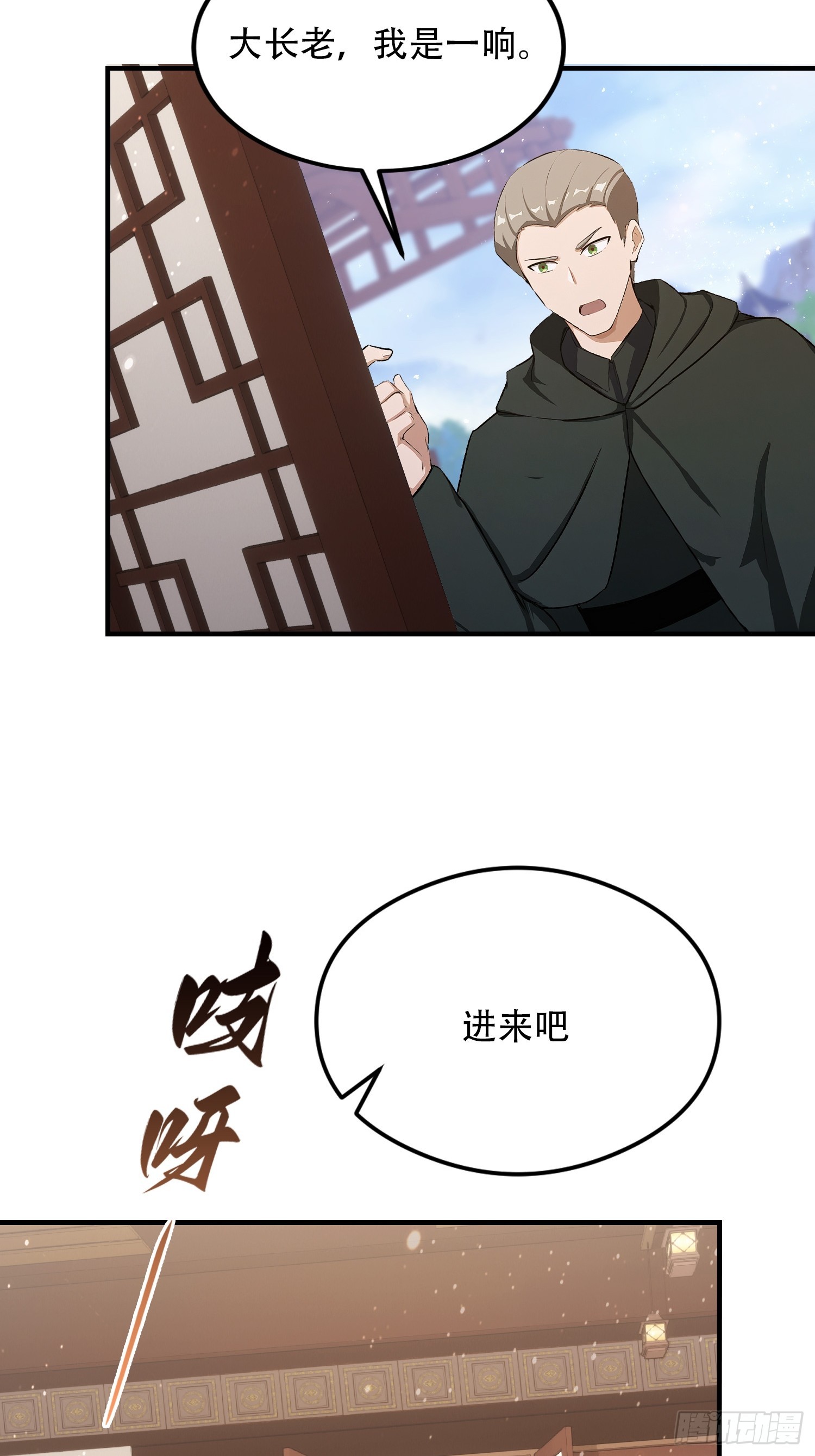 第80话 半句虚言，灰飞烟灭！(1/2)-第81话