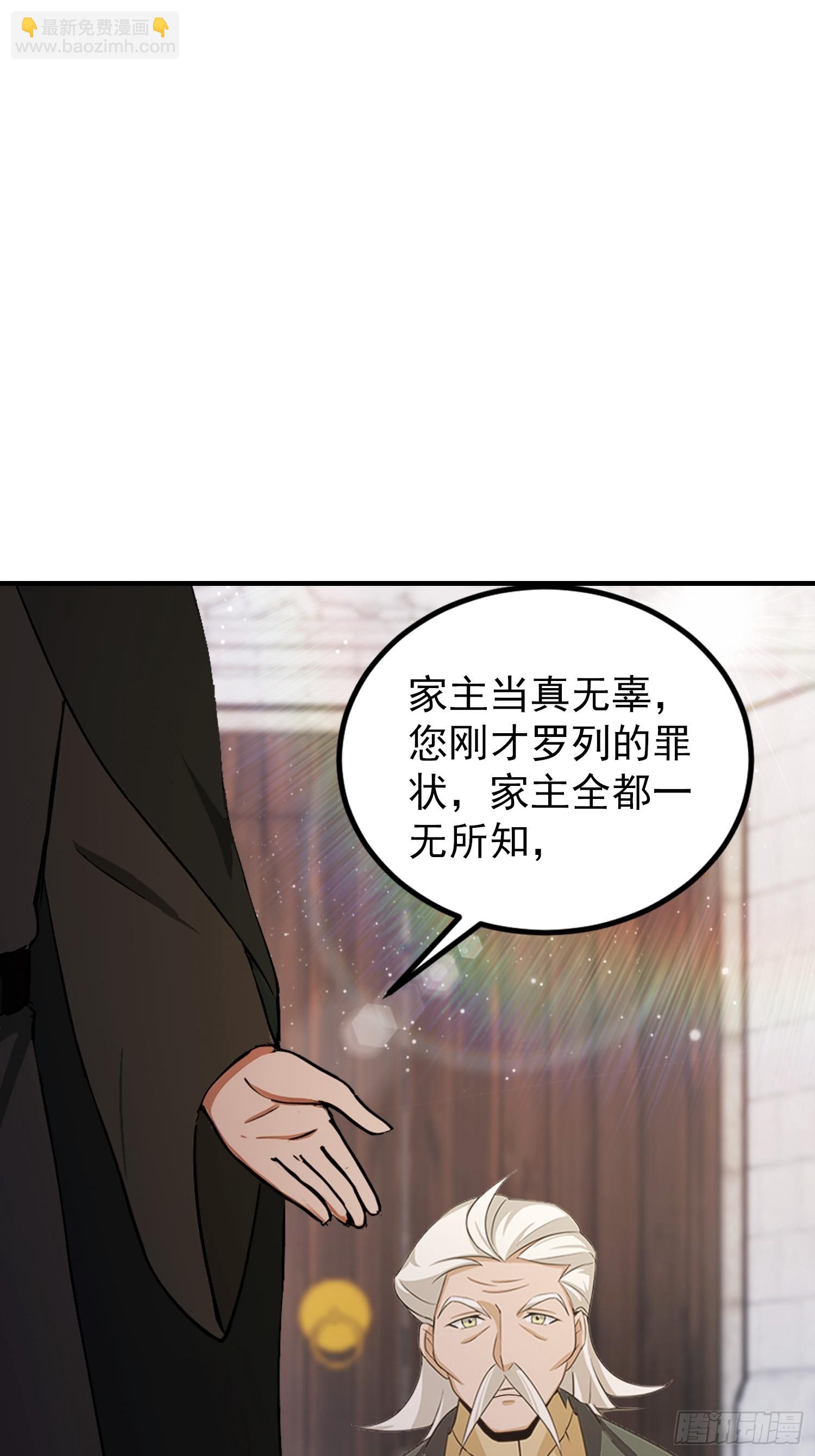 第80话 半句虚言，灰飞烟灭！(1/2)-第81话