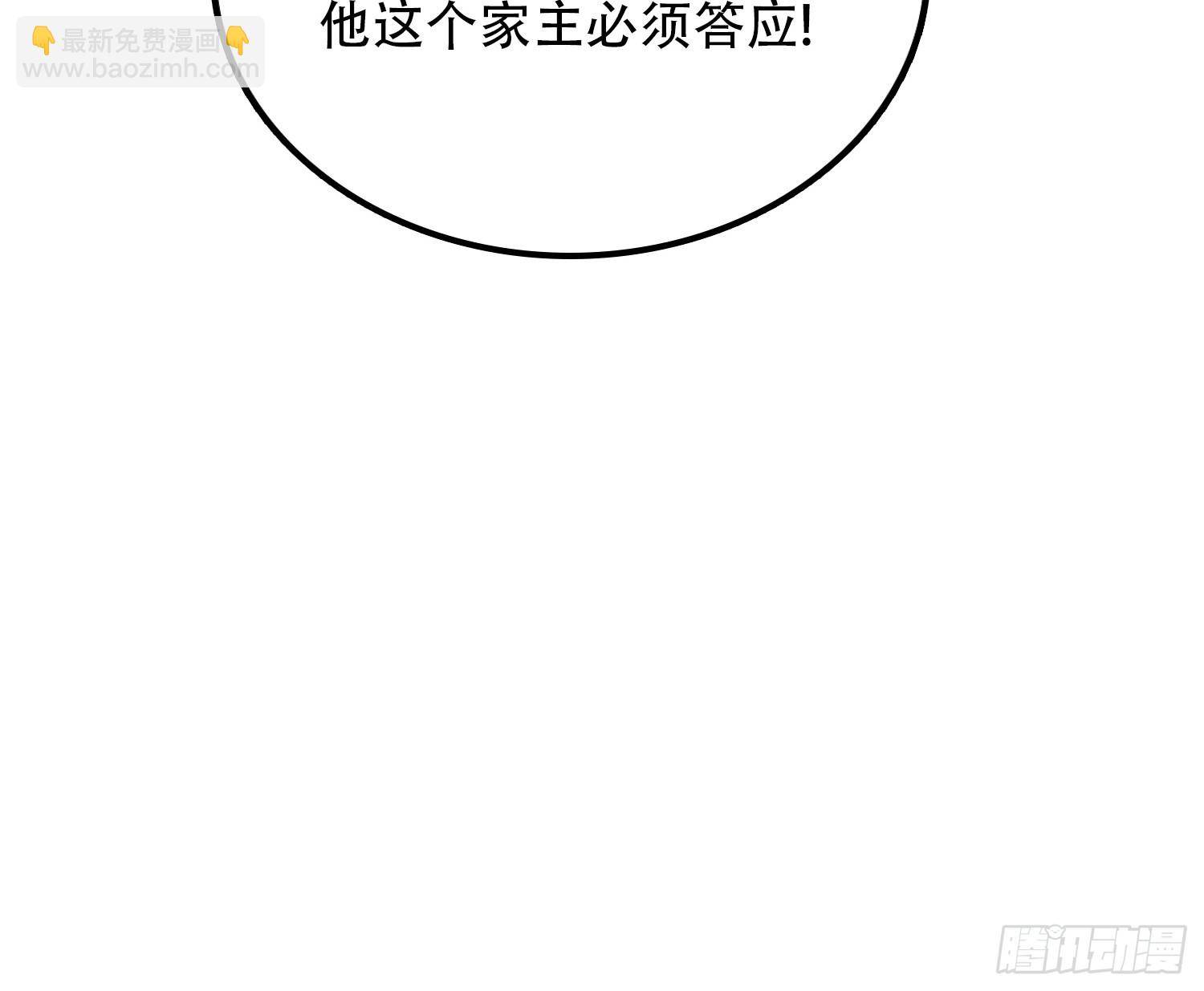 第80话 半句虚言，灰飞烟灭！(1/2)-第81话