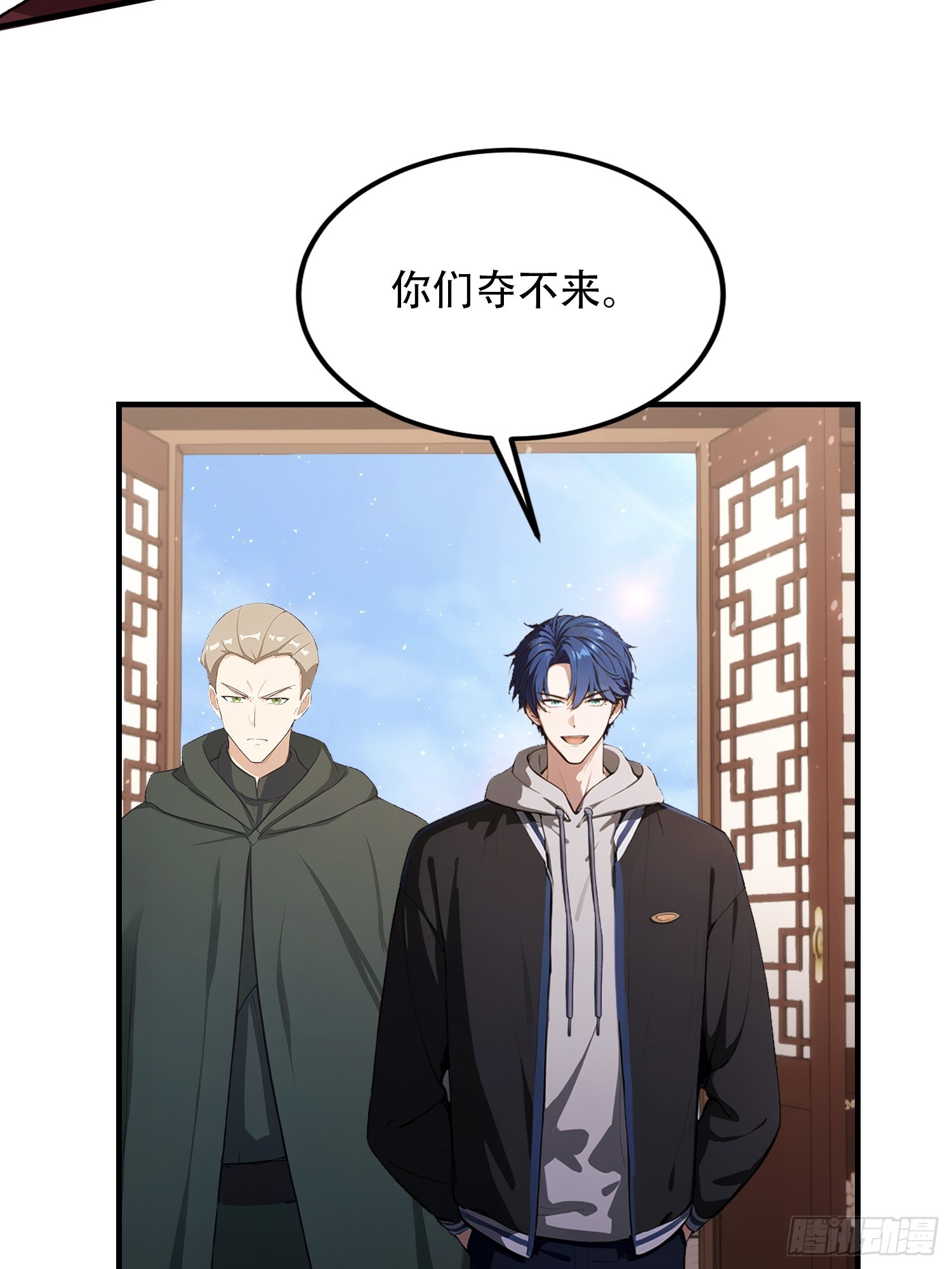 第80话 半句虚言，灰飞烟灭！(1/2)-第81话