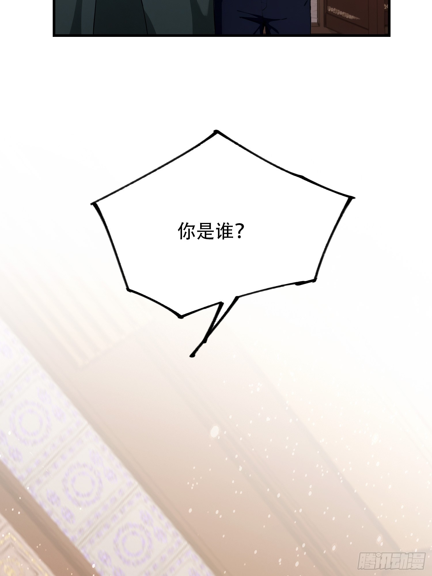 第80话 半句虚言，灰飞烟灭！(1/2)-第81话