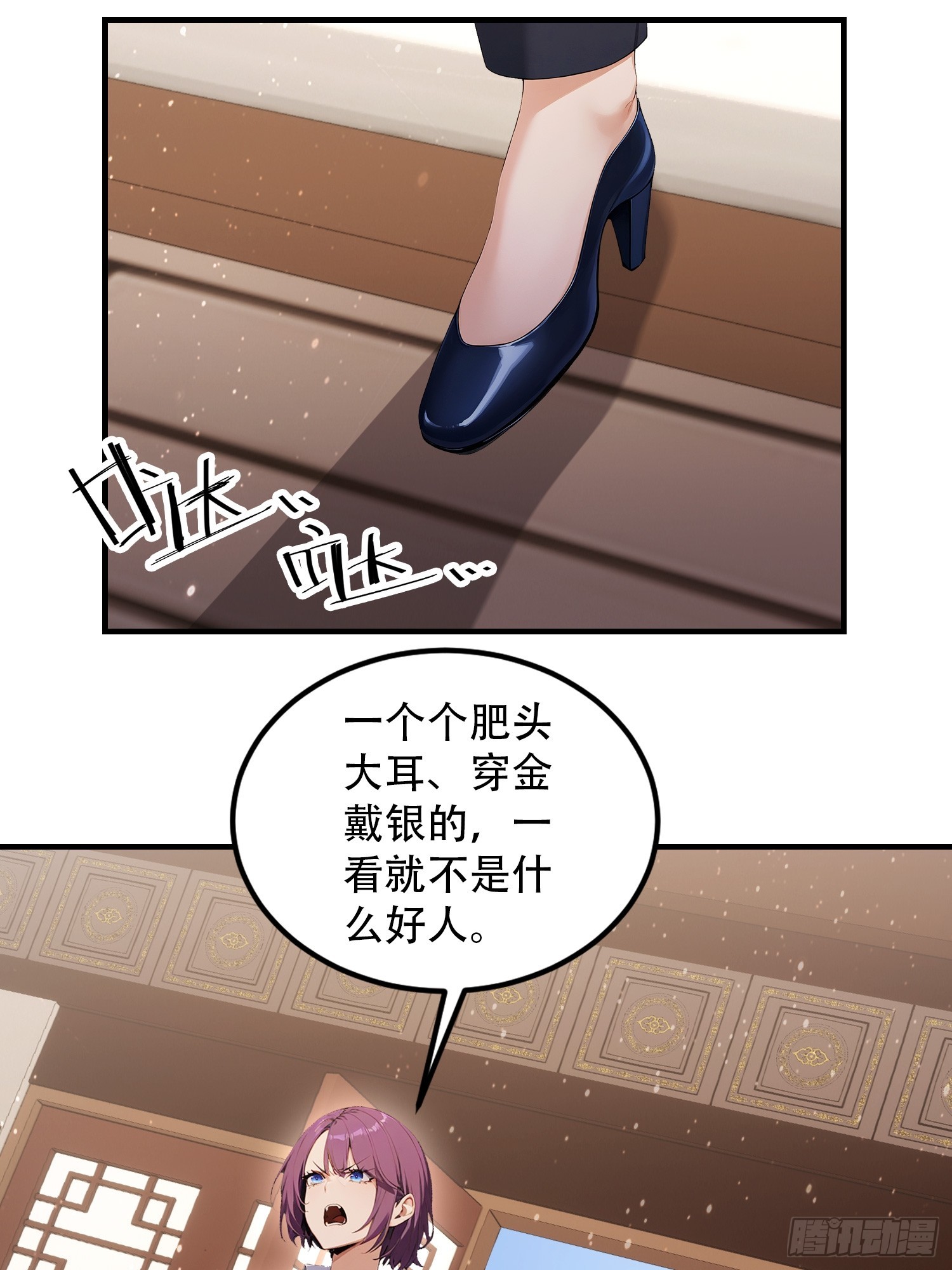 第80话 半句虚言，灰飞烟灭！(1/2)-第81话