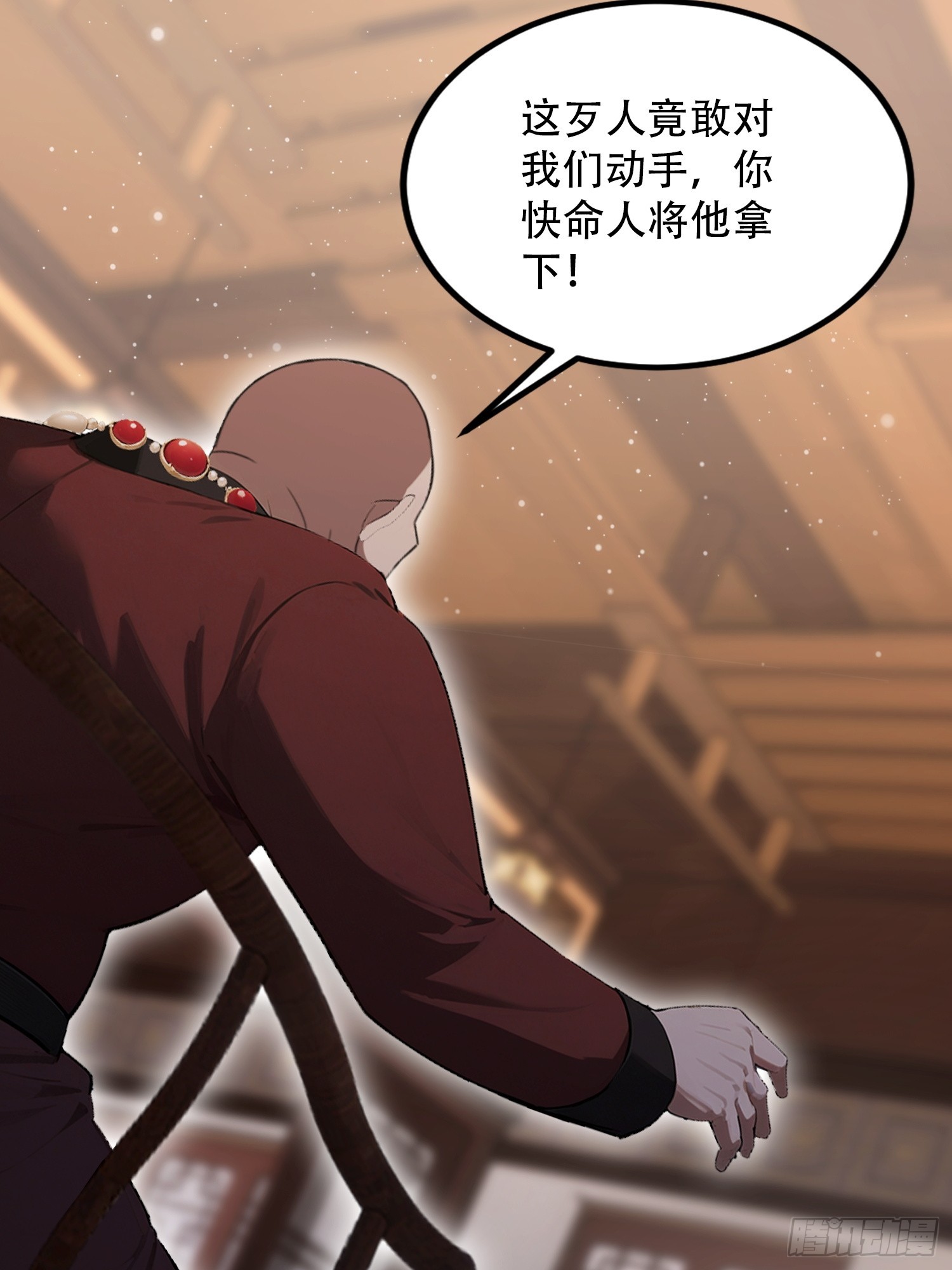 第80话 半句虚言，灰飞烟灭！(1/2)-第81话