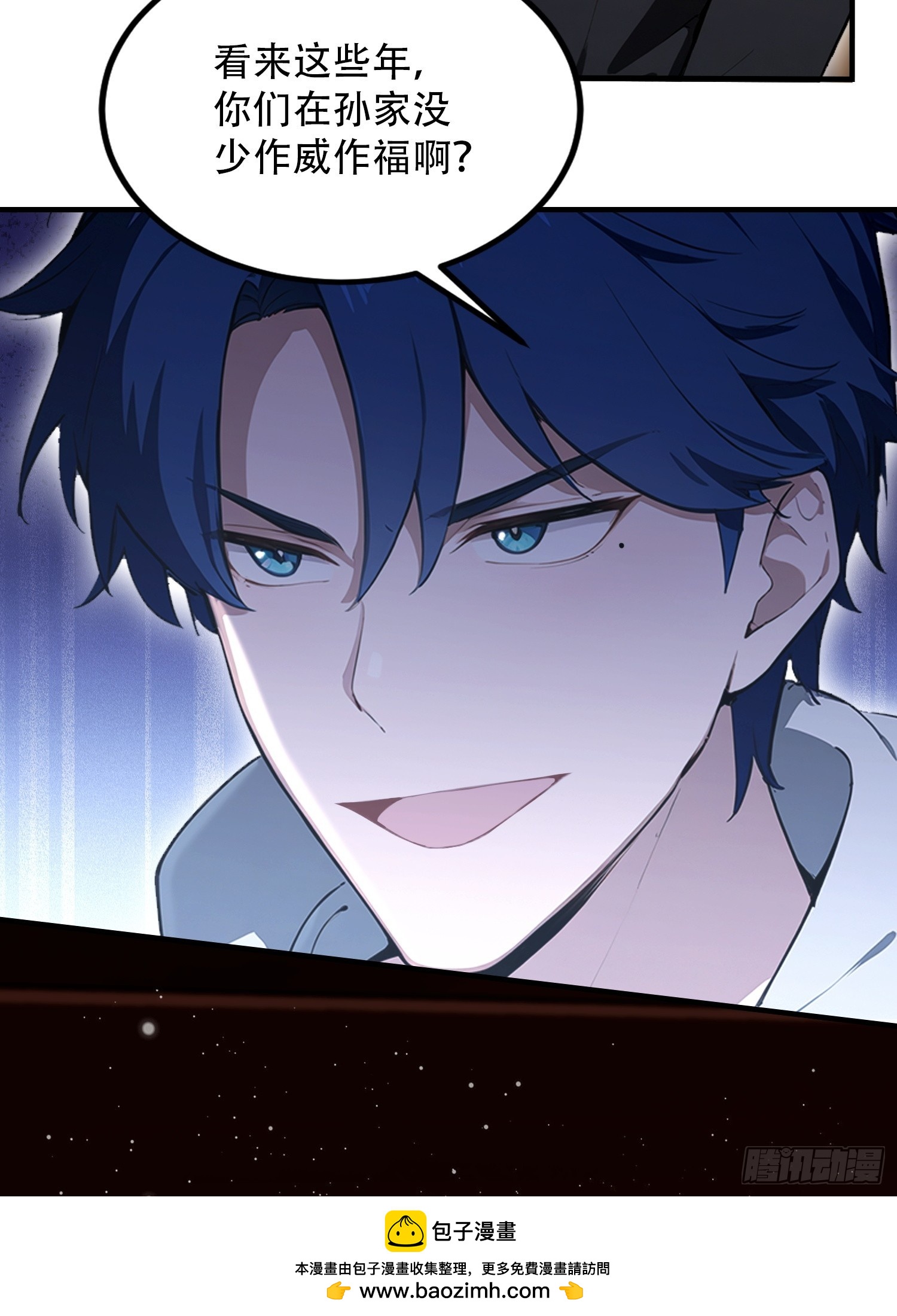 第80话 半句虚言，灰飞烟灭！(1/2)-第81话