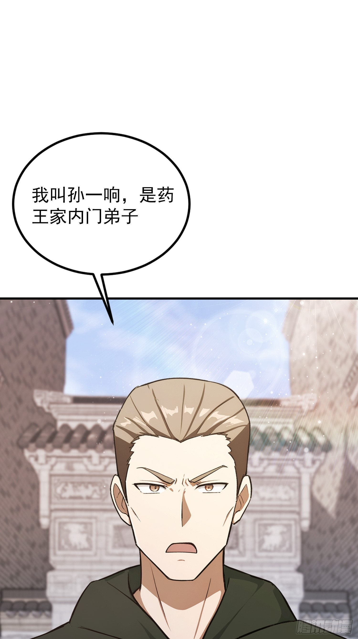 第80话 半句虚言，灰飞烟灭！(1/2)-第81话