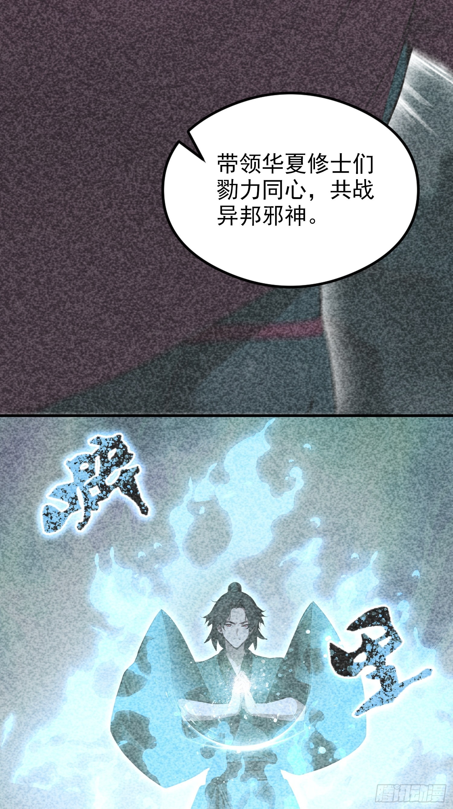 第82话 别死不死的，多没意思(1/2)-第83话