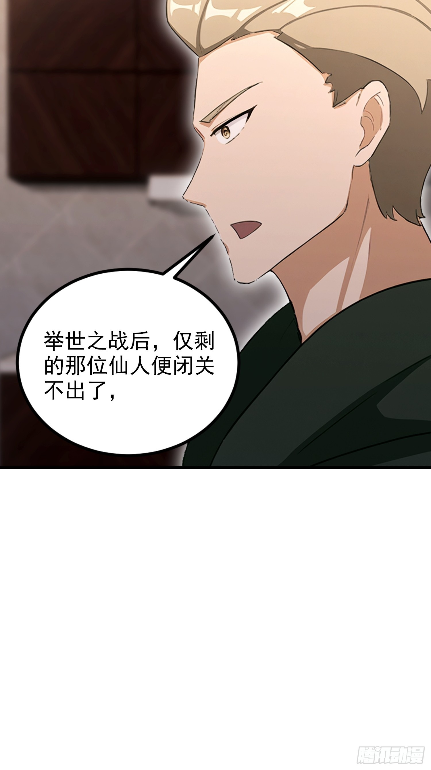 第82话 别死不死的，多没意思(1/2)-第83话