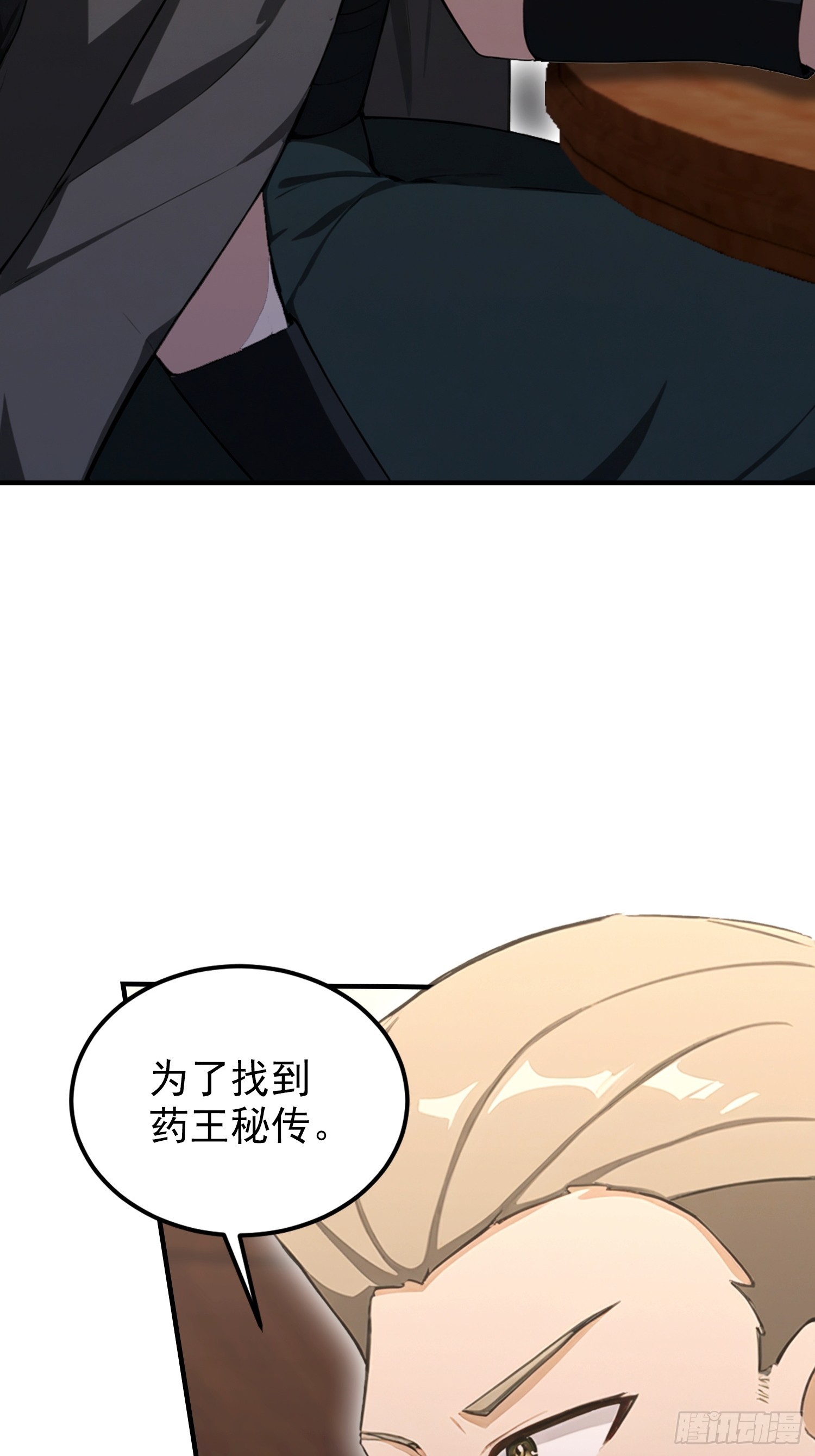 第82话 别死不死的，多没意思(1/2)-第83话