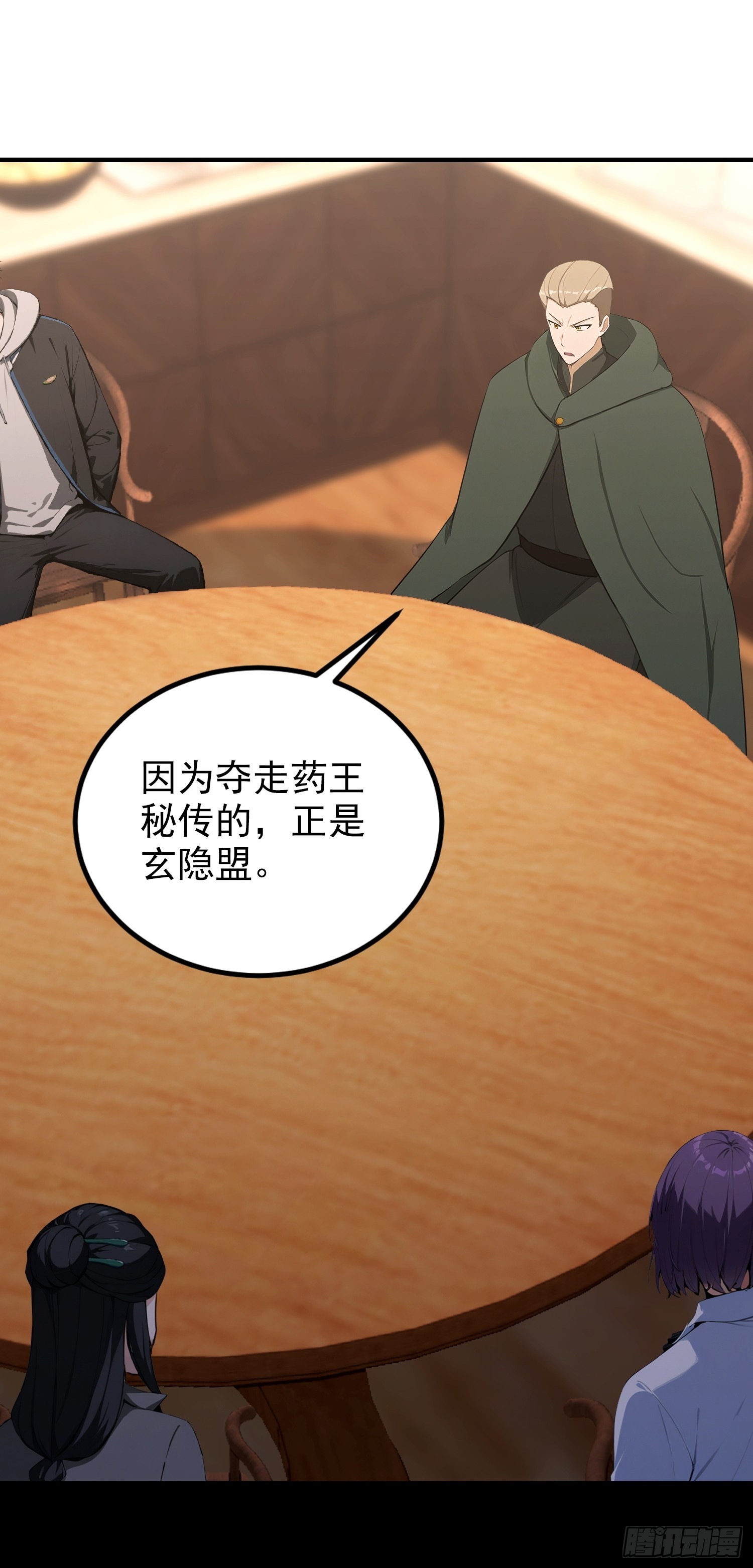 第82话 别死不死的，多没意思(1/2)-第83话