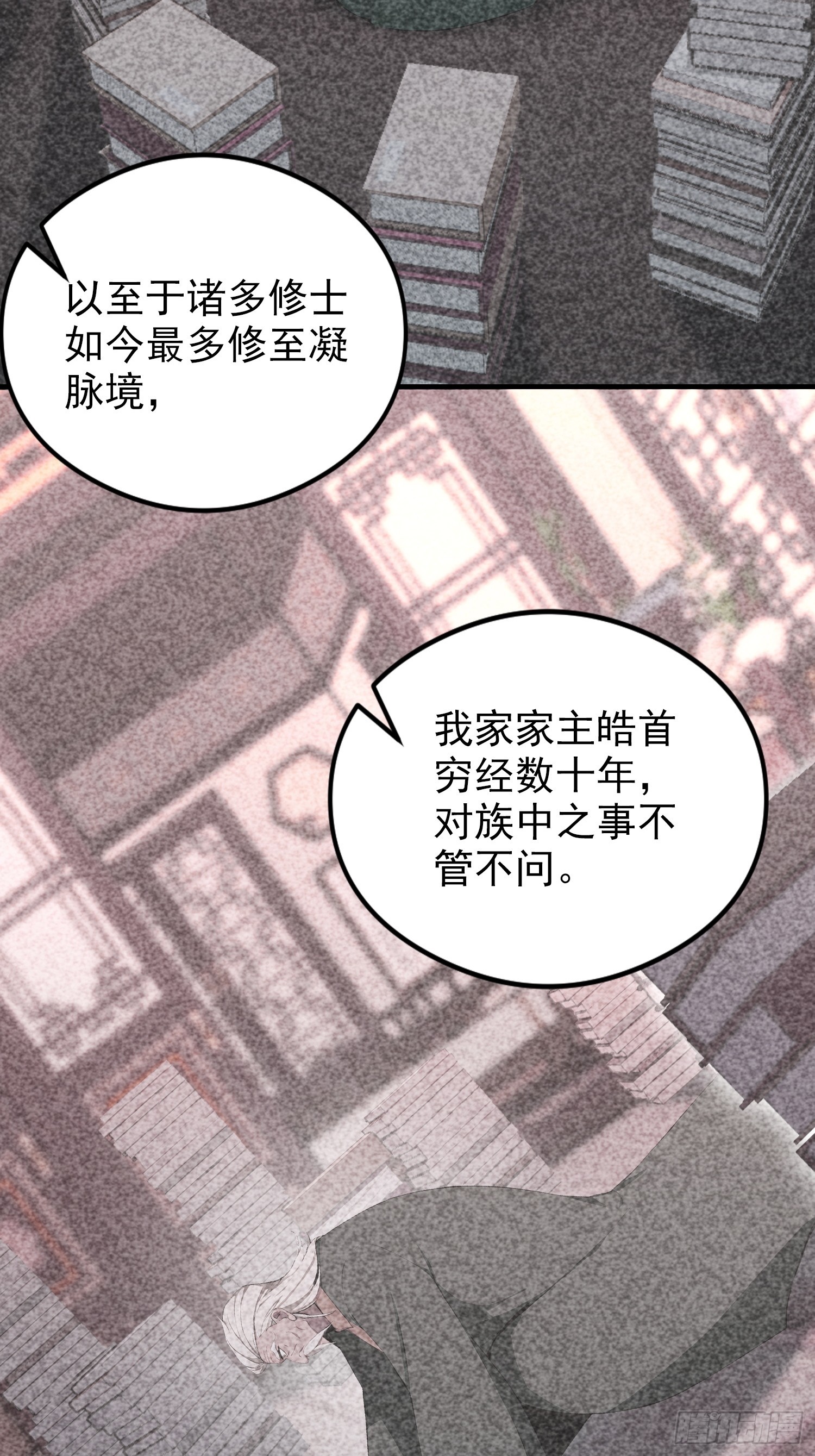 第82话 别死不死的，多没意思(1/2)-第83话