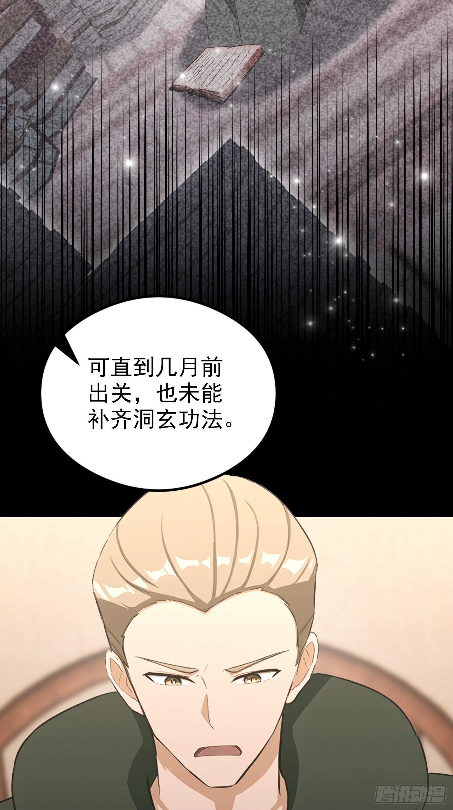 第82话 别死不死的，多没意思(1/2)-第83话