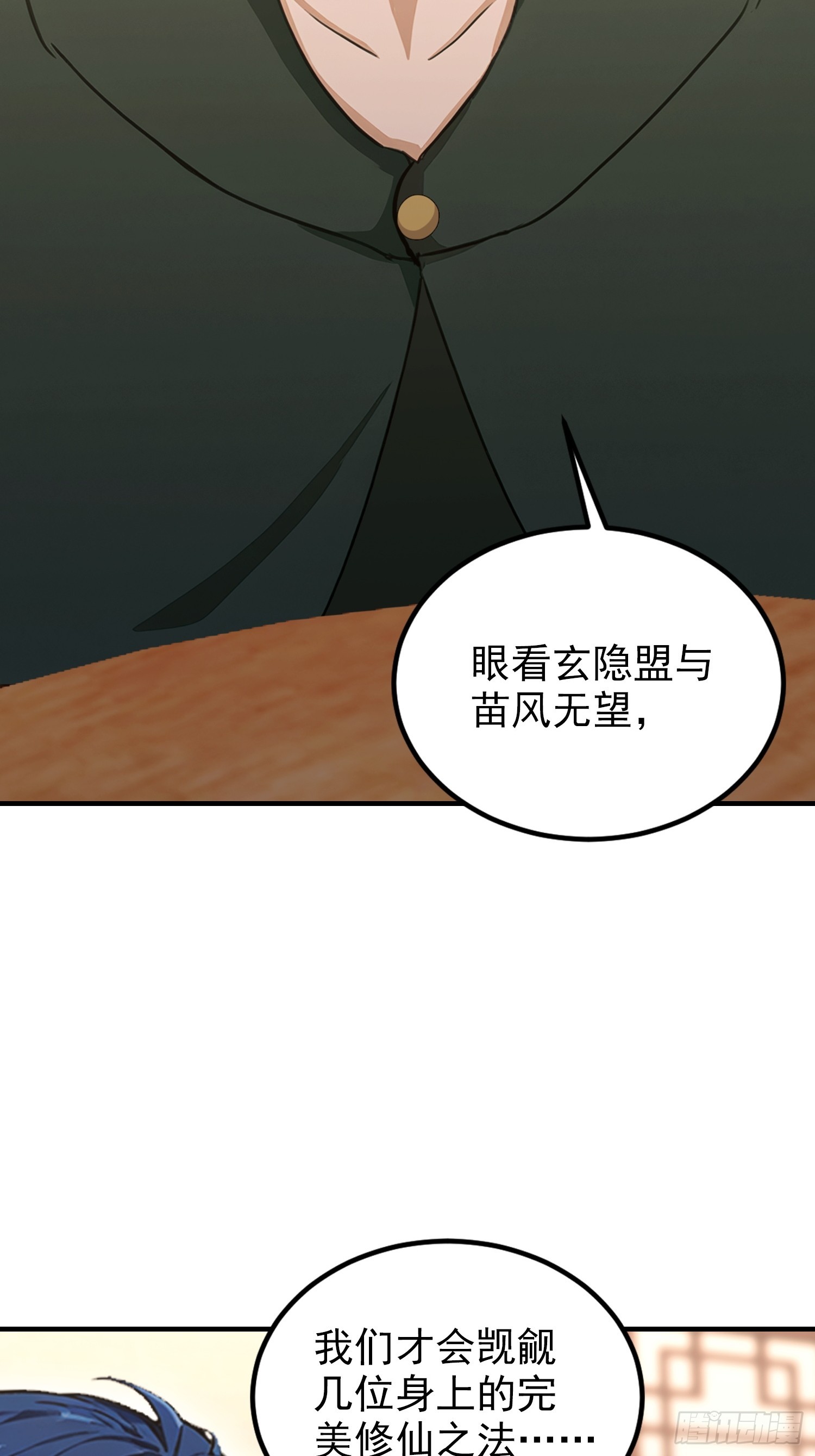 第82话 别死不死的，多没意思(1/2)-第83话