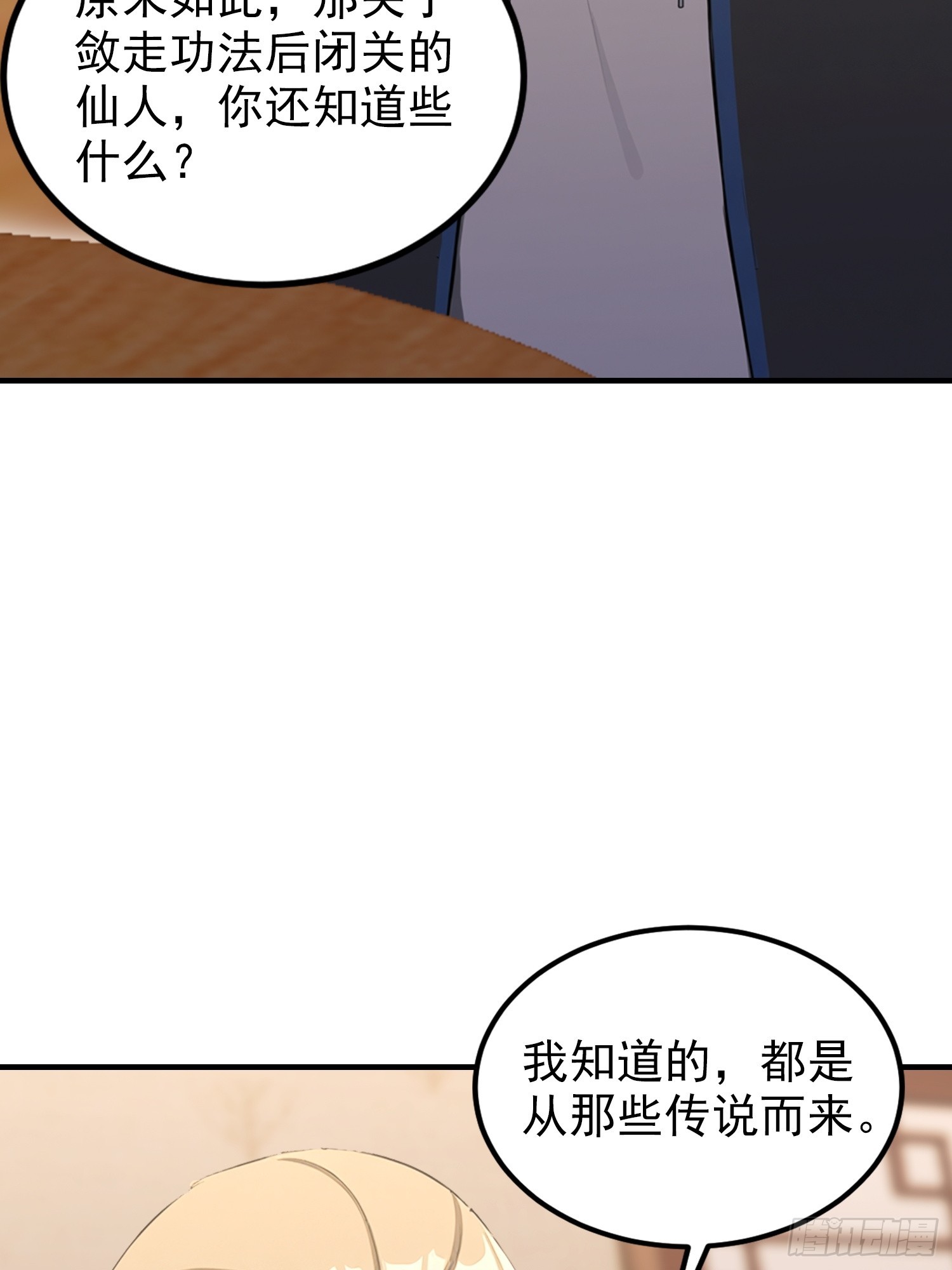 第82话 别死不死的，多没意思(1/2)-第83话