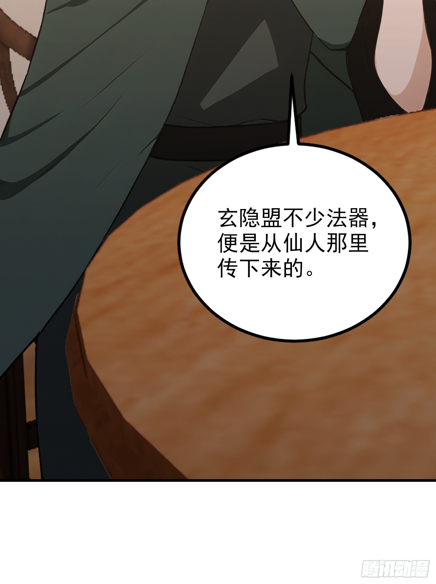 第82话 别死不死的，多没意思(1/2)-第83话