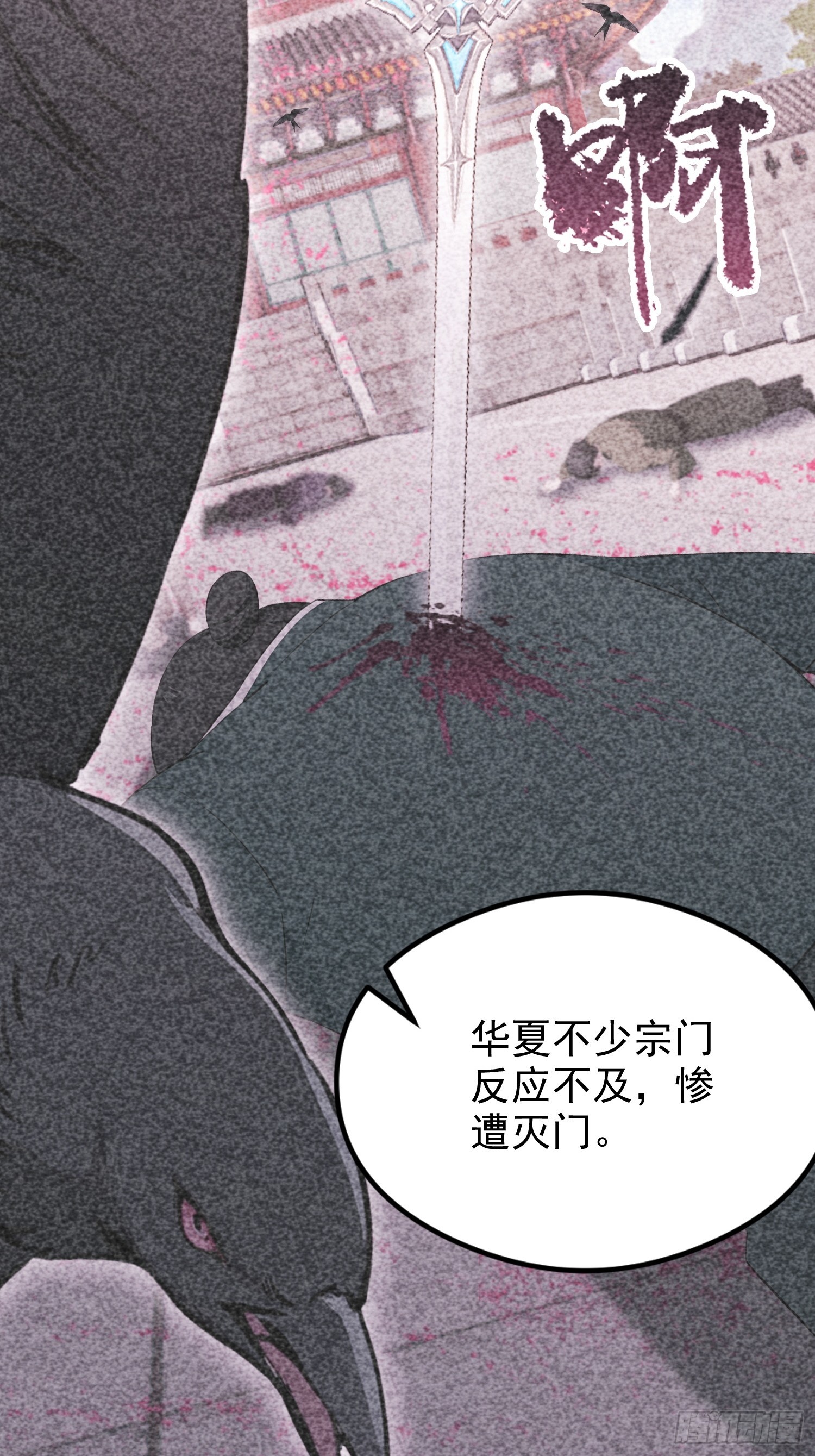 第82话 别死不死的，多没意思(1/2)-第83话