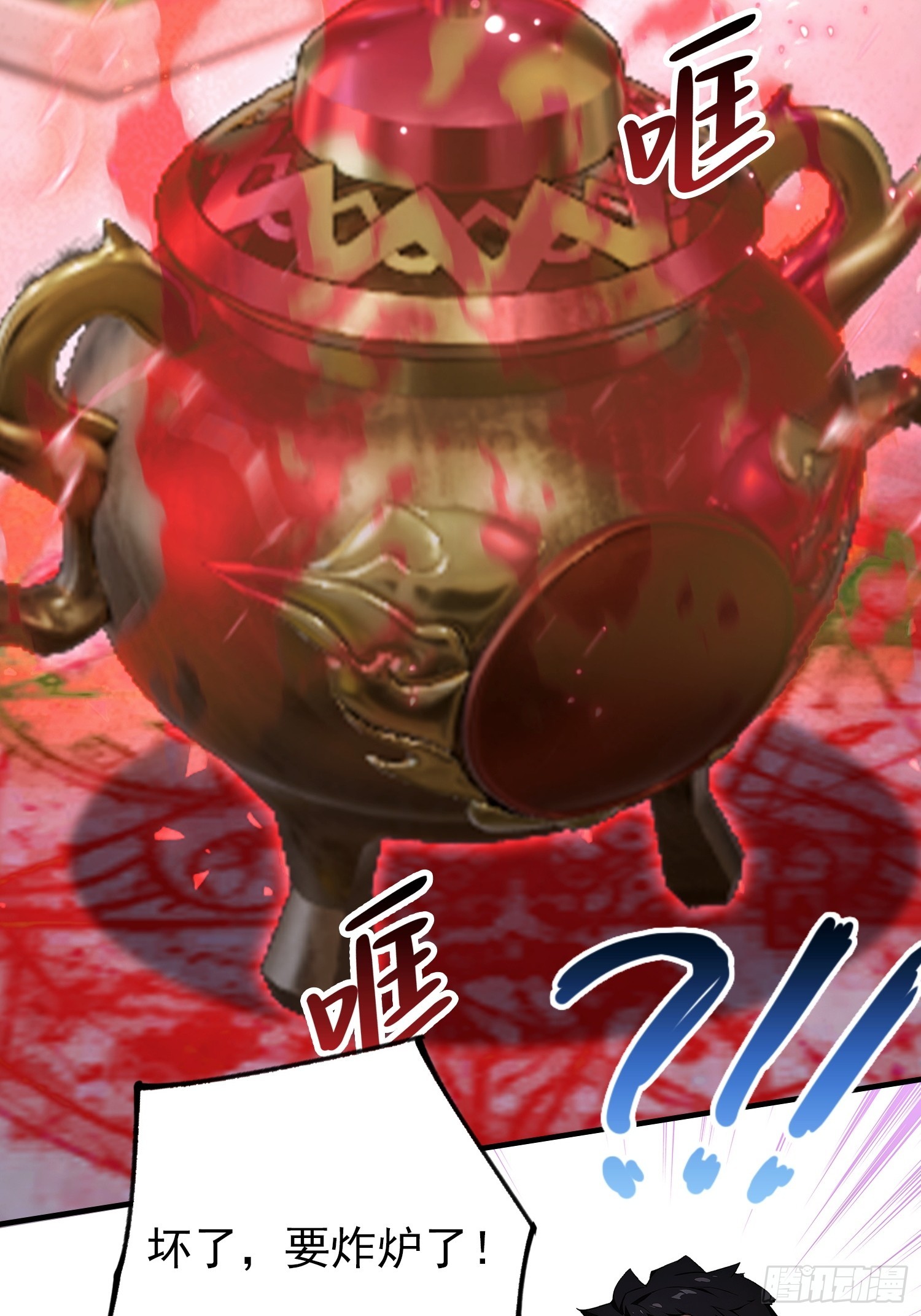 第84话 羊毛出在药王身上(1/2)-第85话