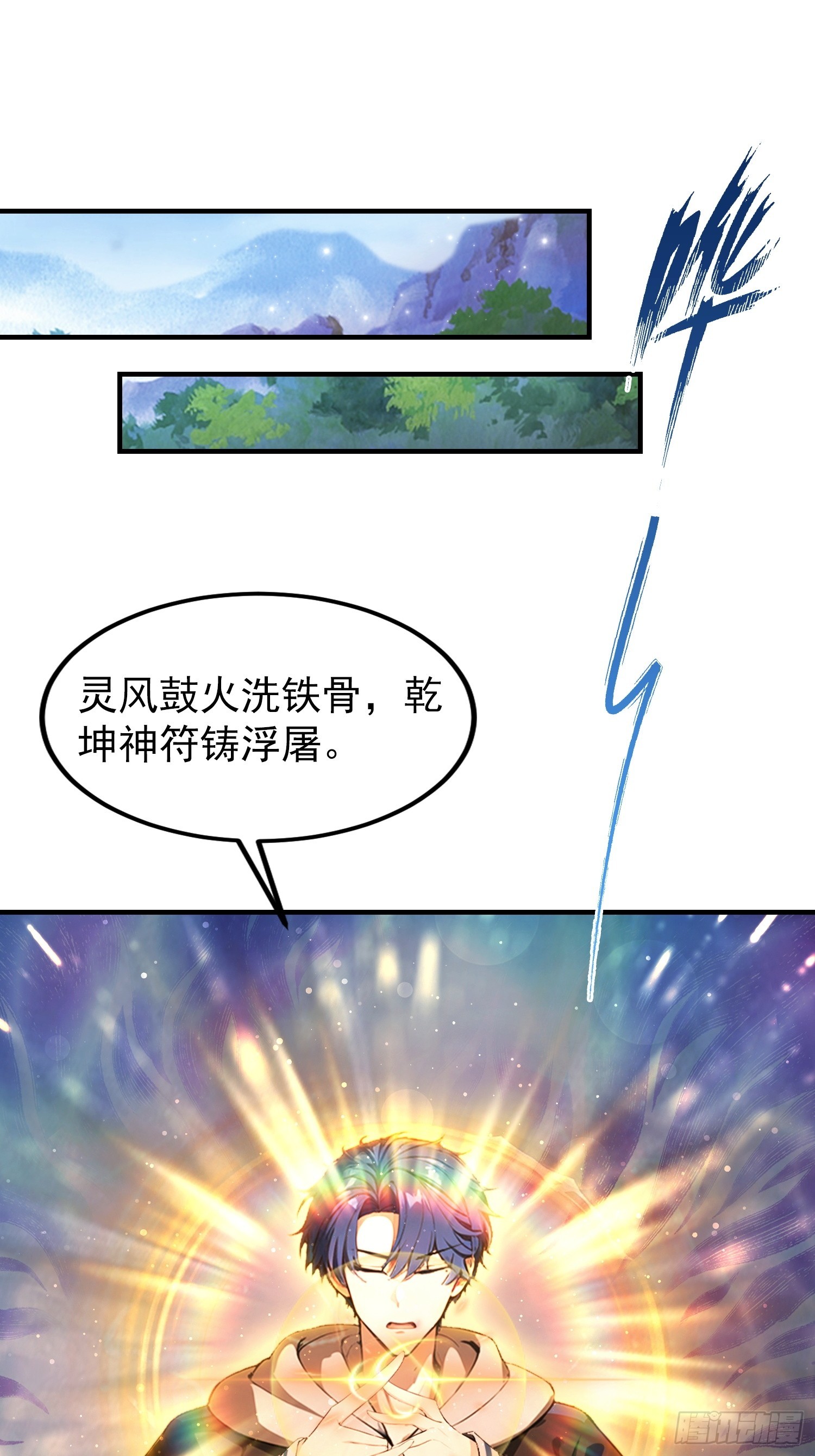 第84话 羊毛出在药王身上(1/2)-第85话
