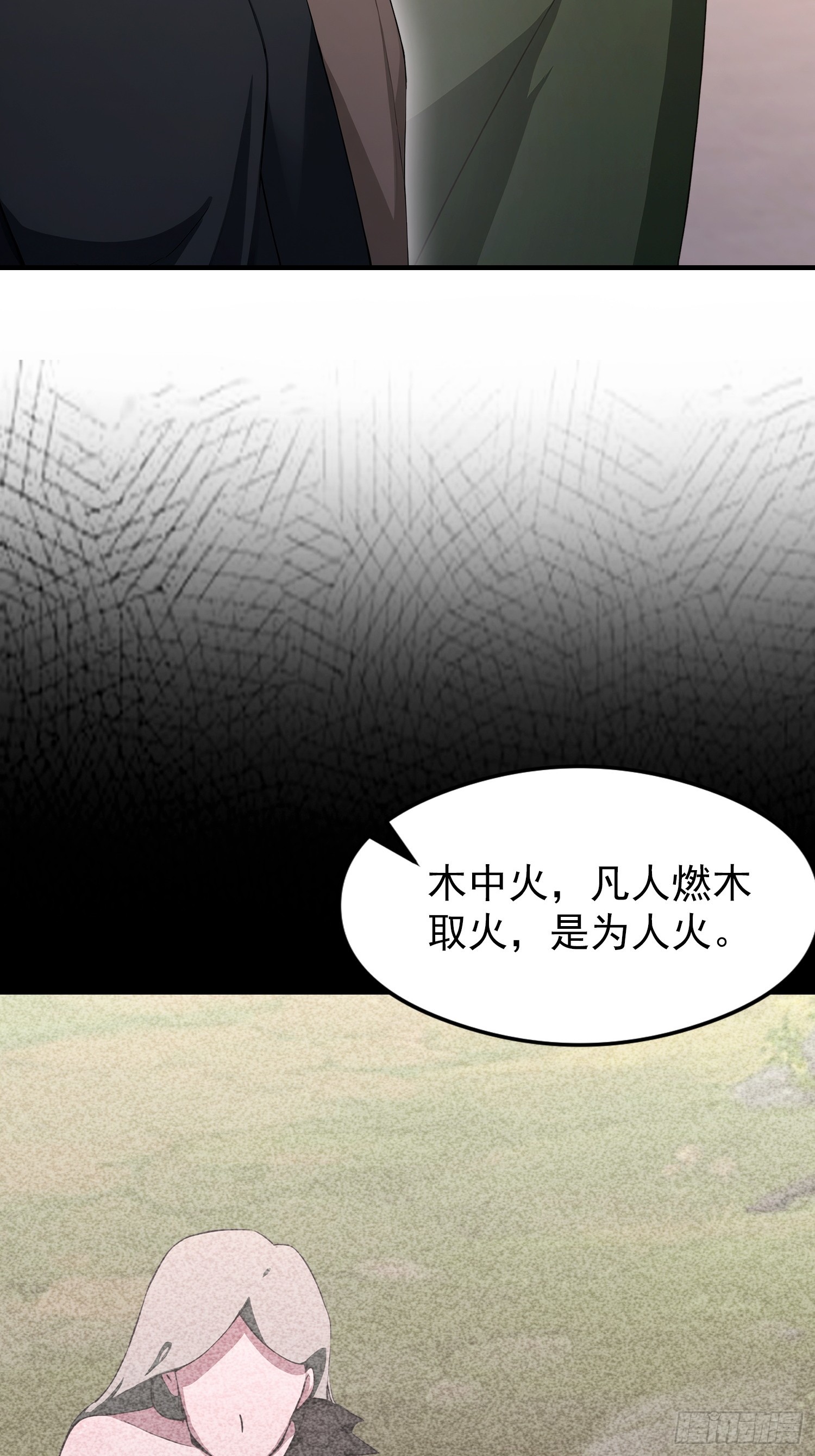 第84话 羊毛出在药王身上(1/2)-第85话