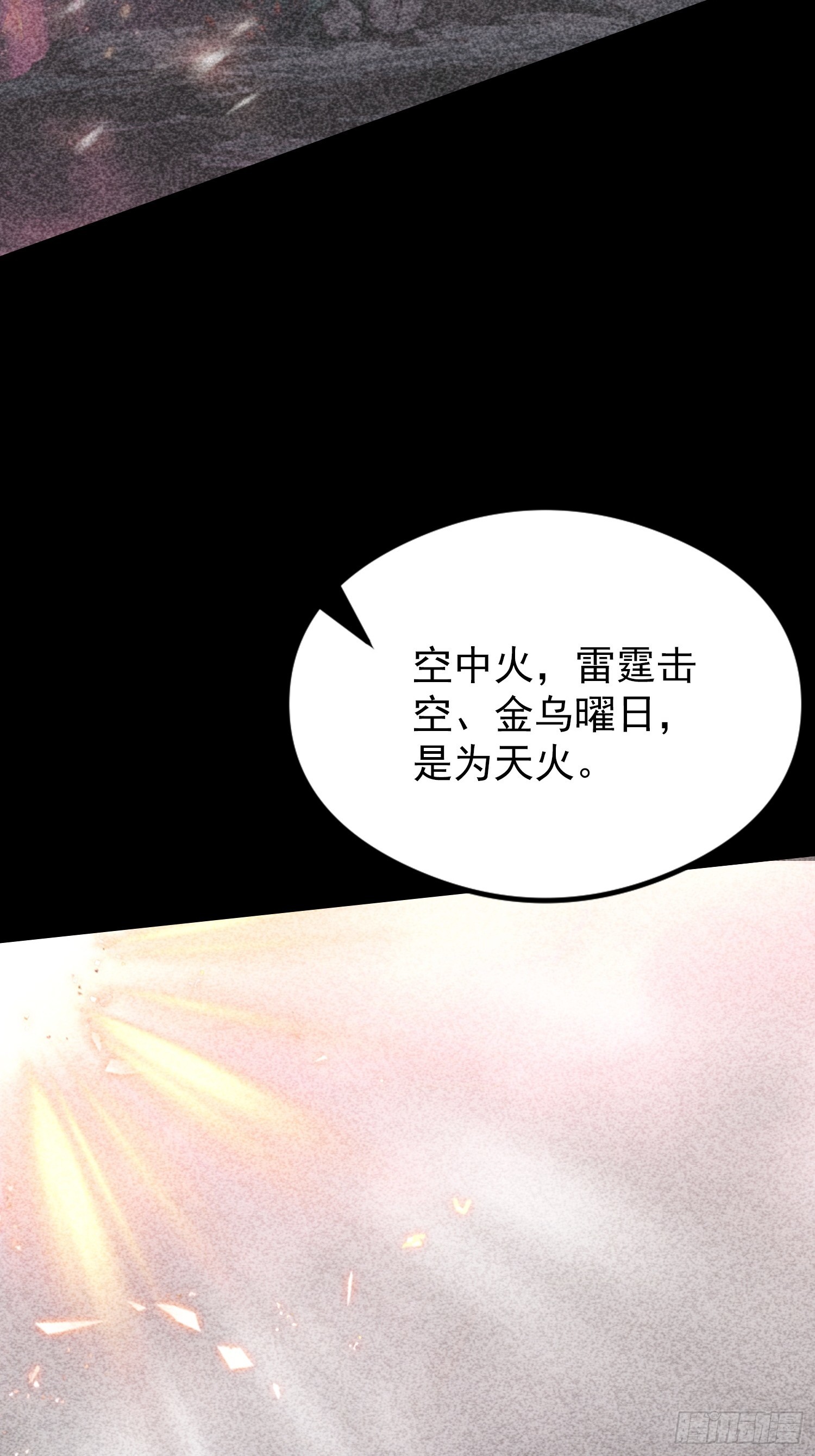 第84话 羊毛出在药王身上(1/2)-第85话