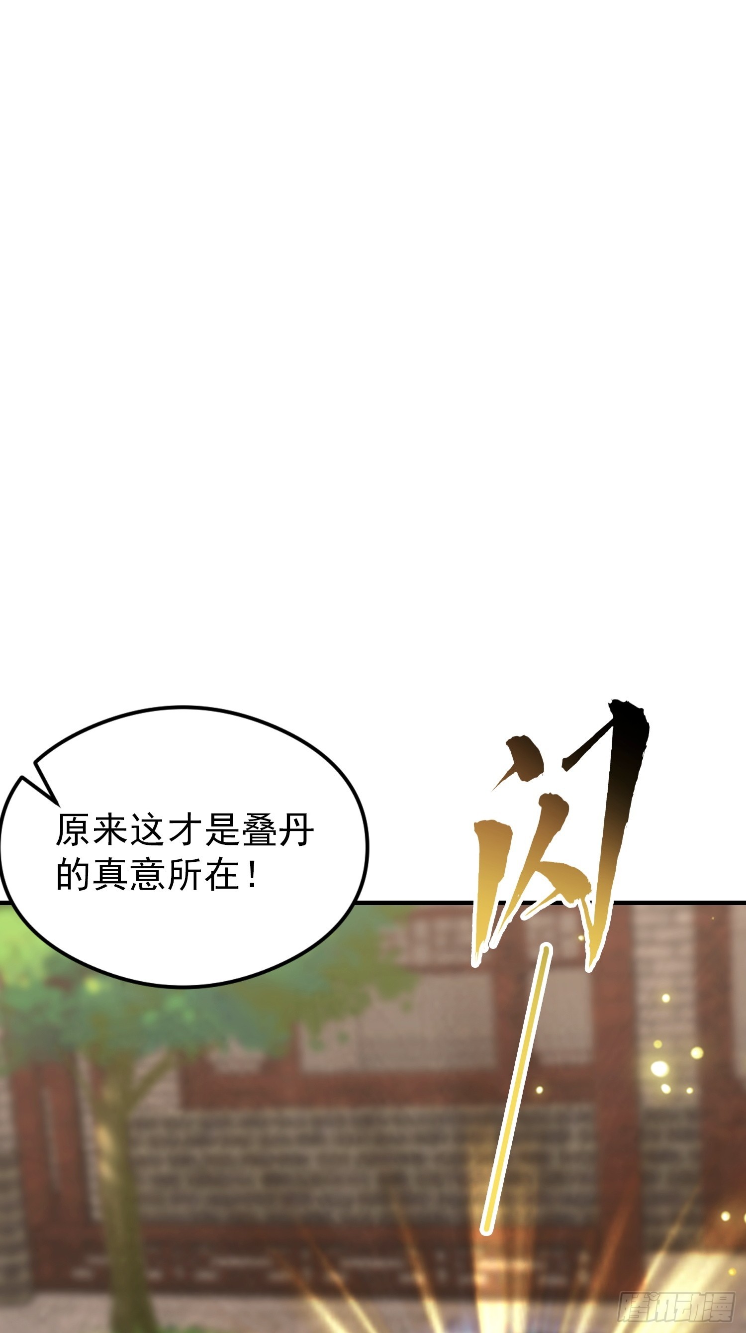 第84话 羊毛出在药王身上(1/2)-第85话