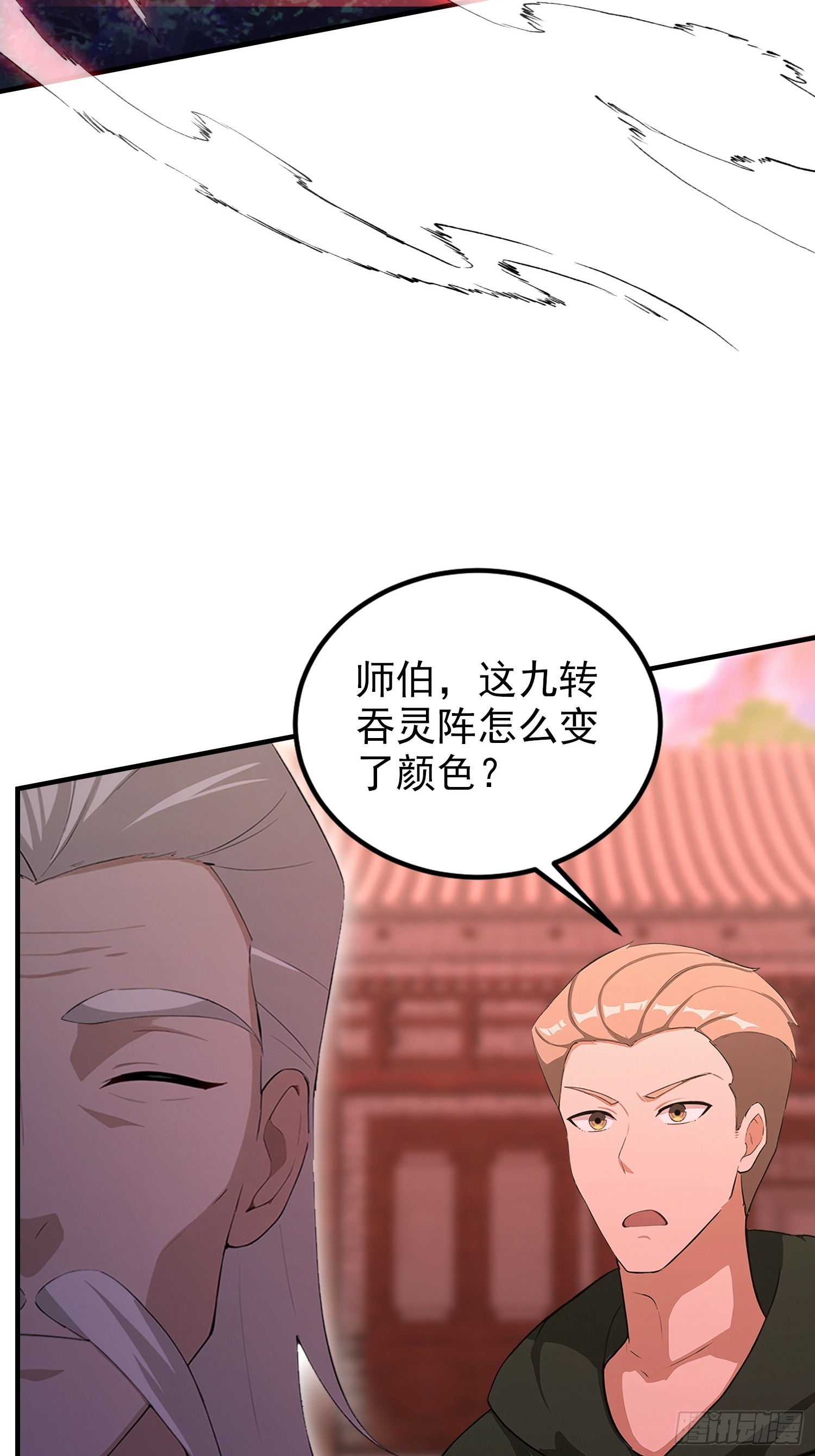 第84话 羊毛出在药王身上(1/2)-第85话