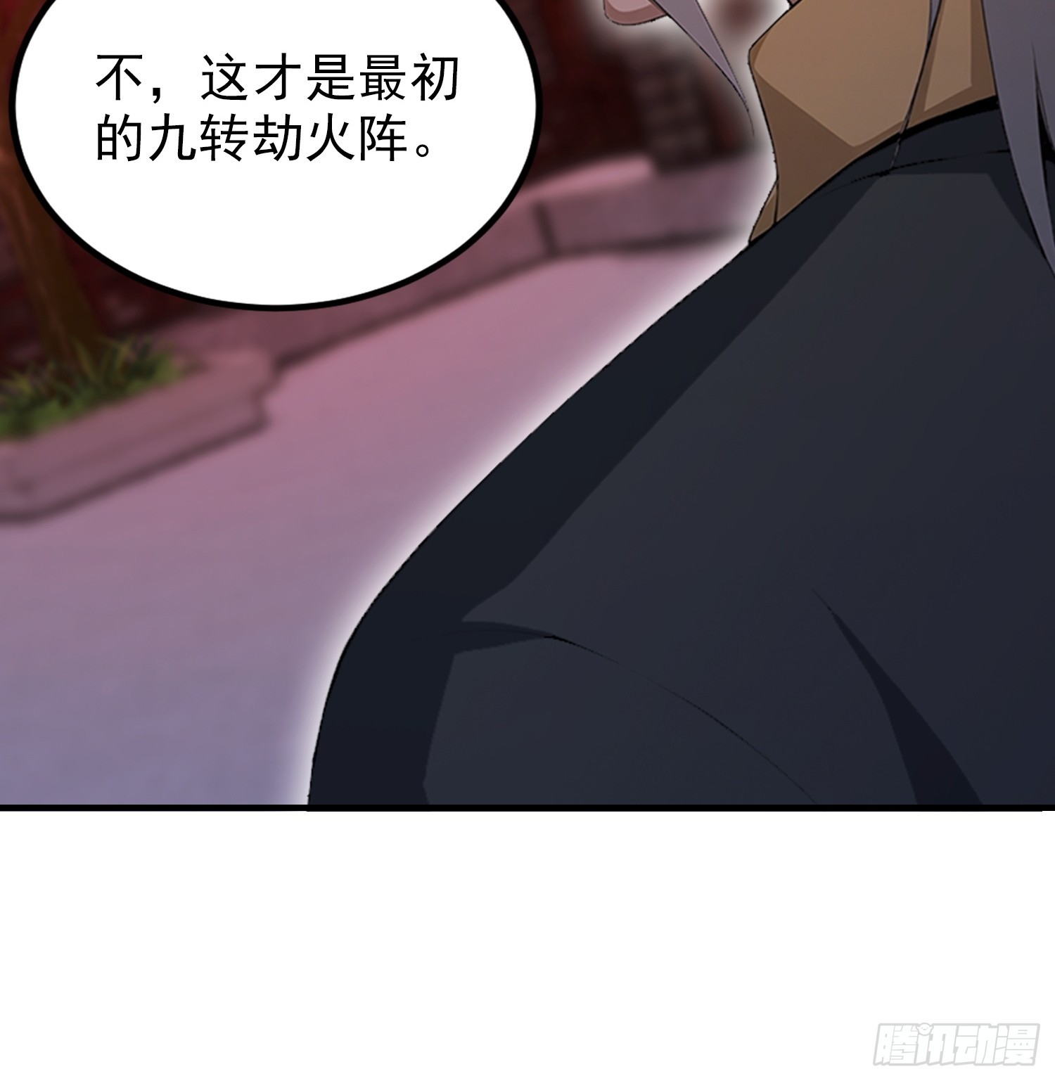 第84话 羊毛出在药王身上(1/2)-第85话