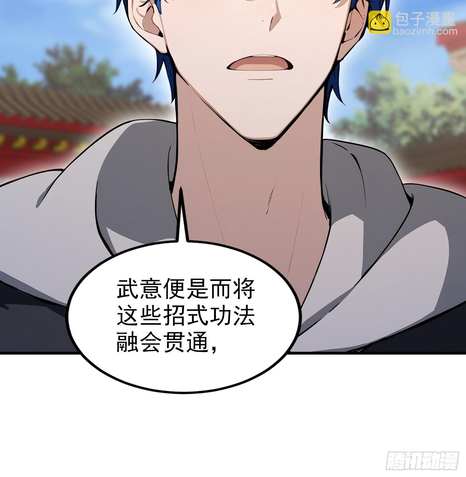 第86话 大宝剑，都用在她身上(1/2)-第87话