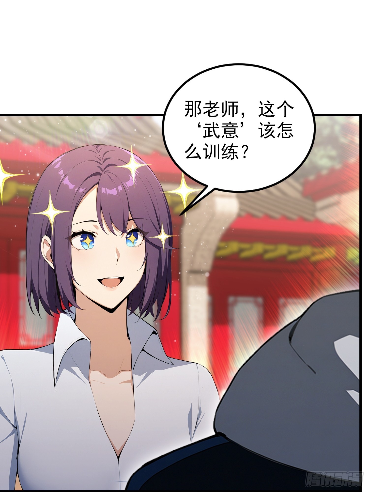 第86话 大宝剑，都用在她身上(1/2)-第87话