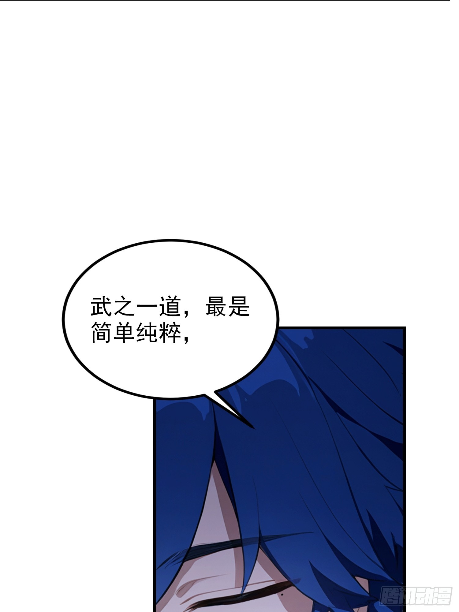 第86话 大宝剑，都用在她身上(1/2)-第87话