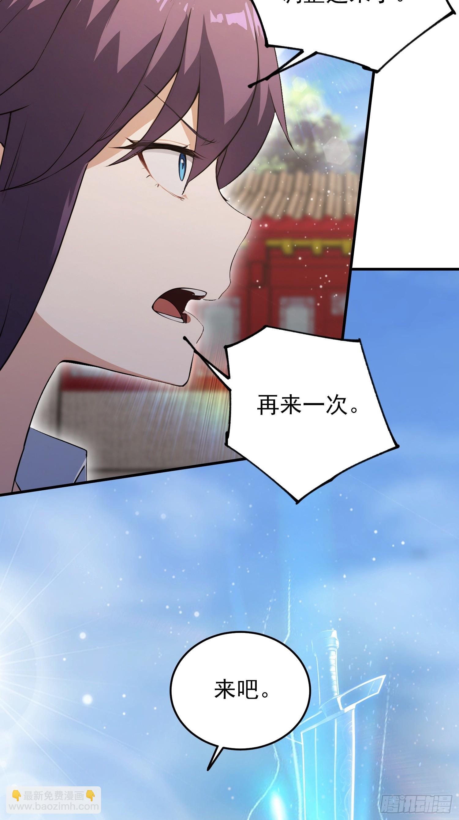 第86话 大宝剑，都用在她身上(1/2)-第87话