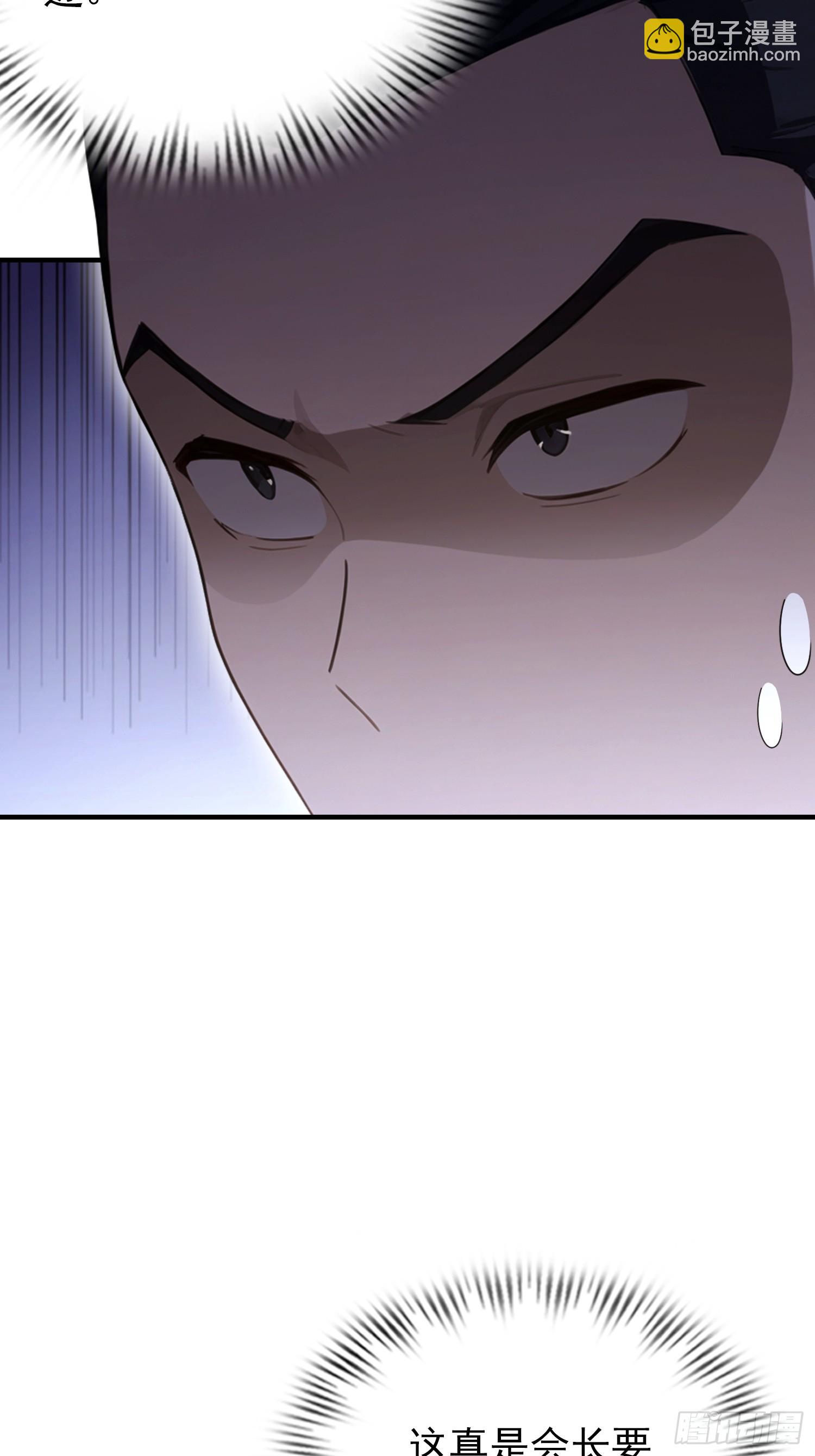 第88话 闪击古武大会(1/2)-第89话