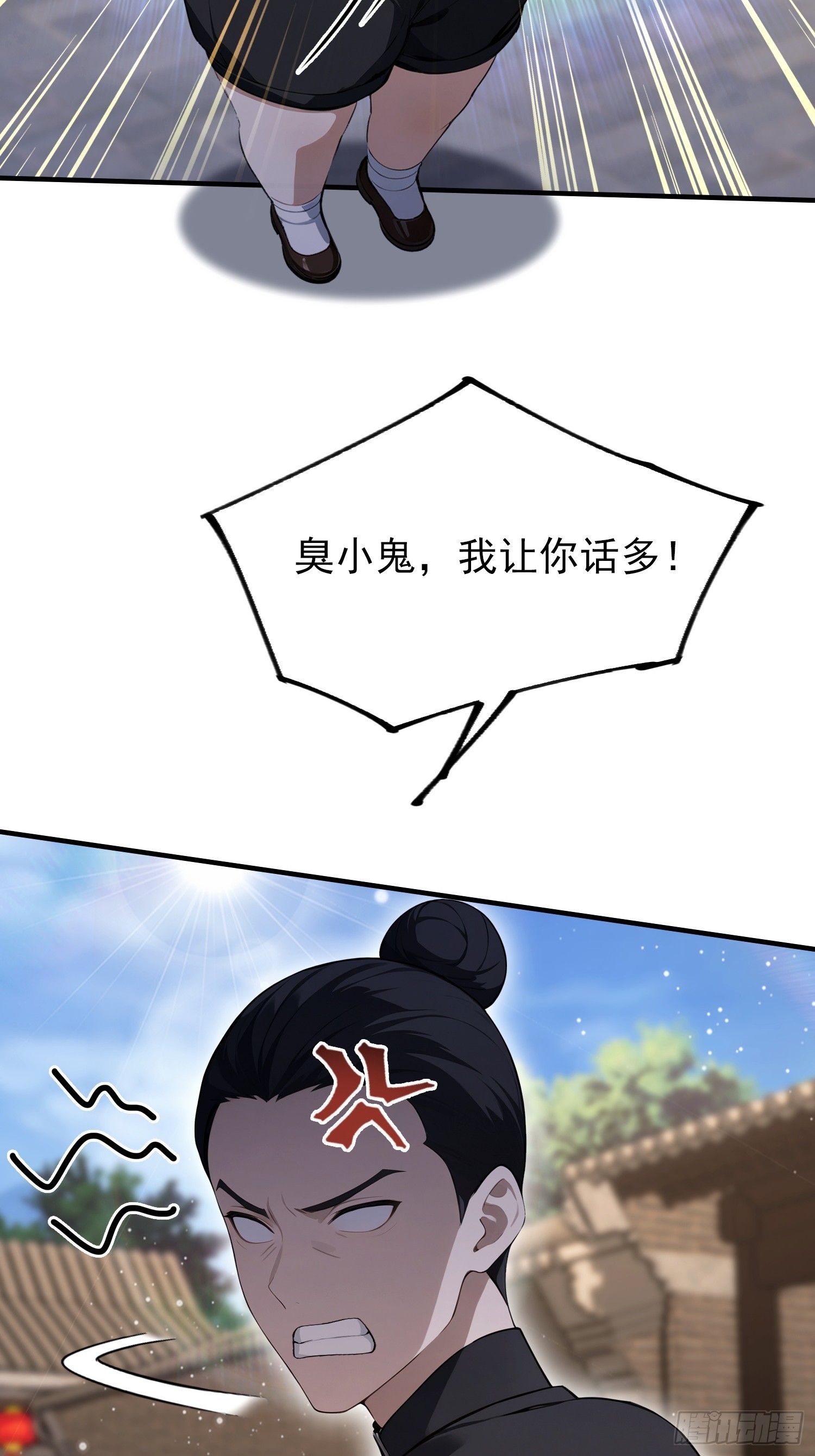 第88话 闪击古武大会(1/2)-第89话